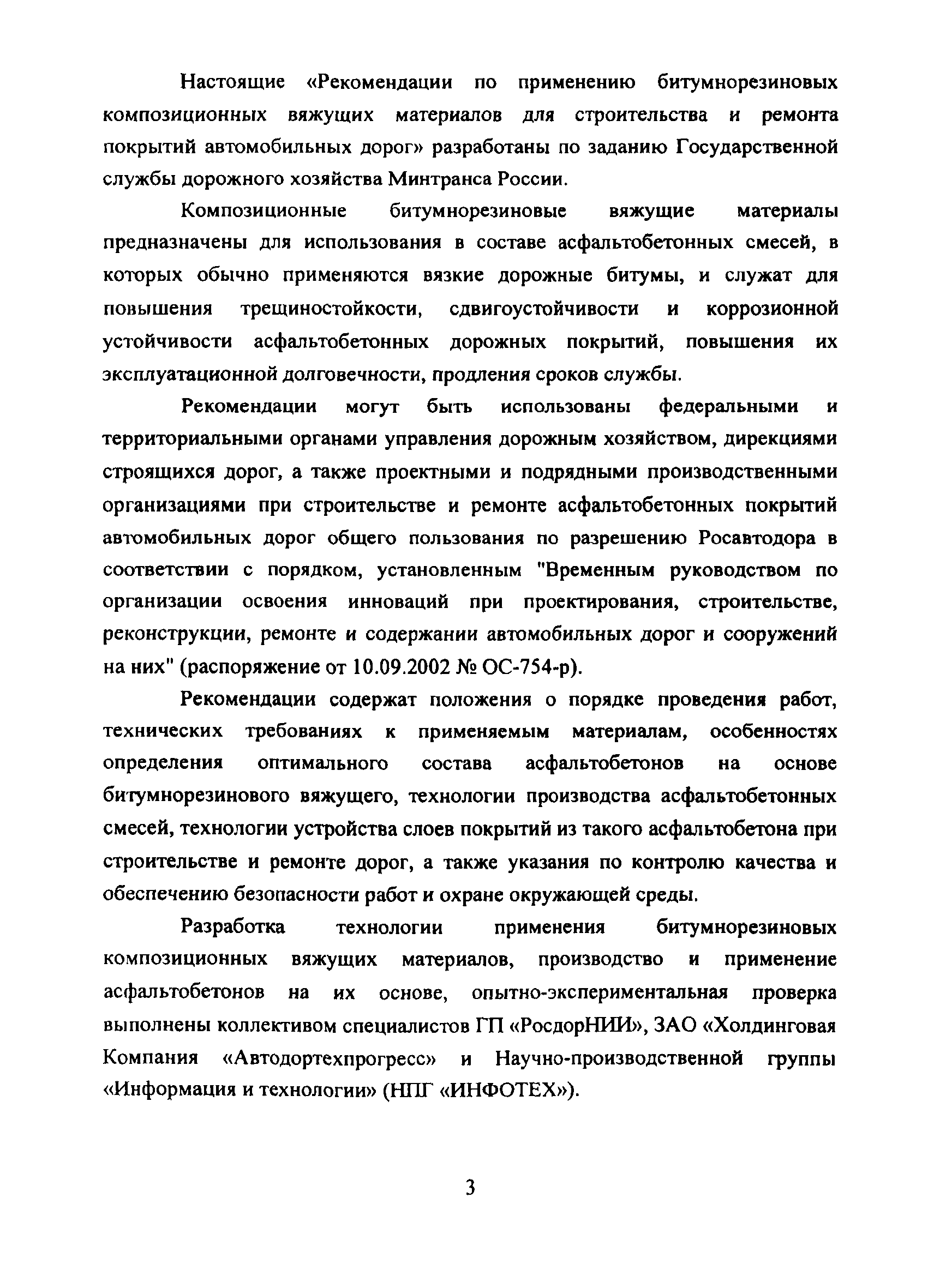 Рекомендации 