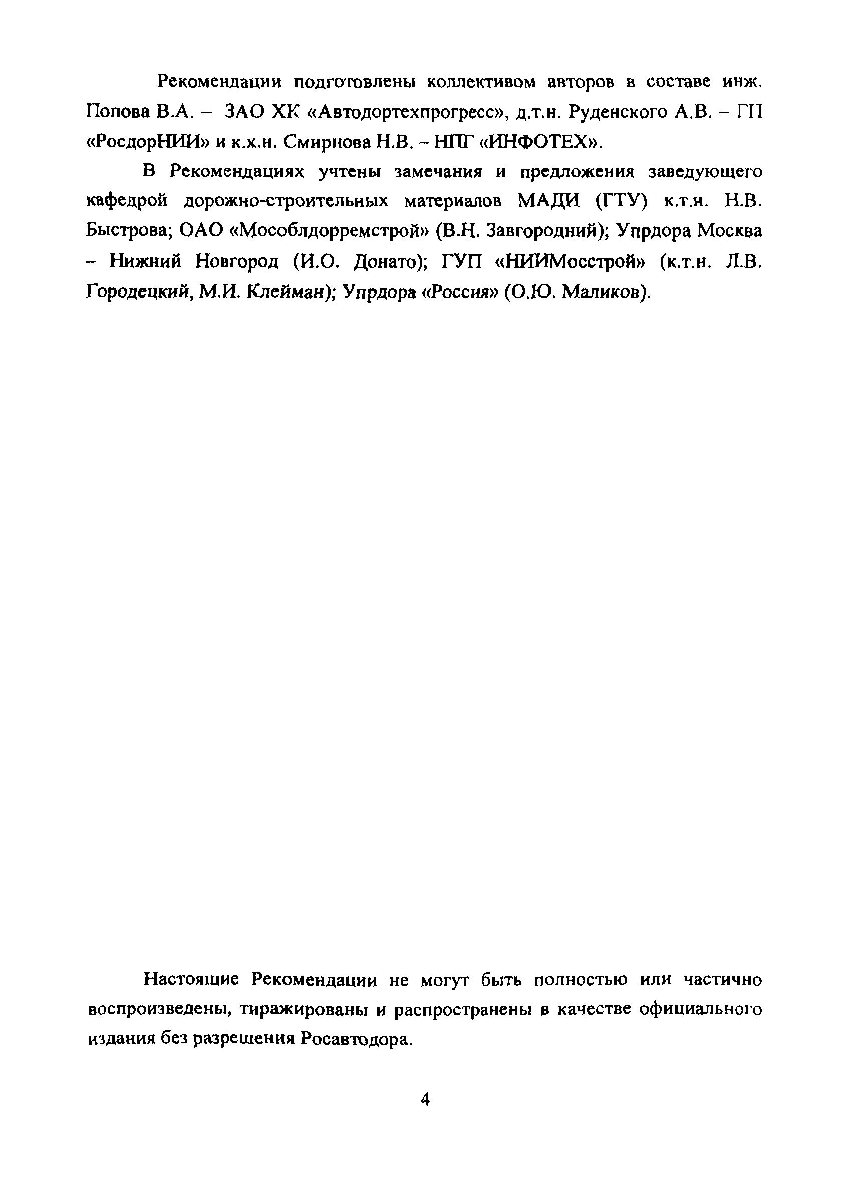 Рекомендации 