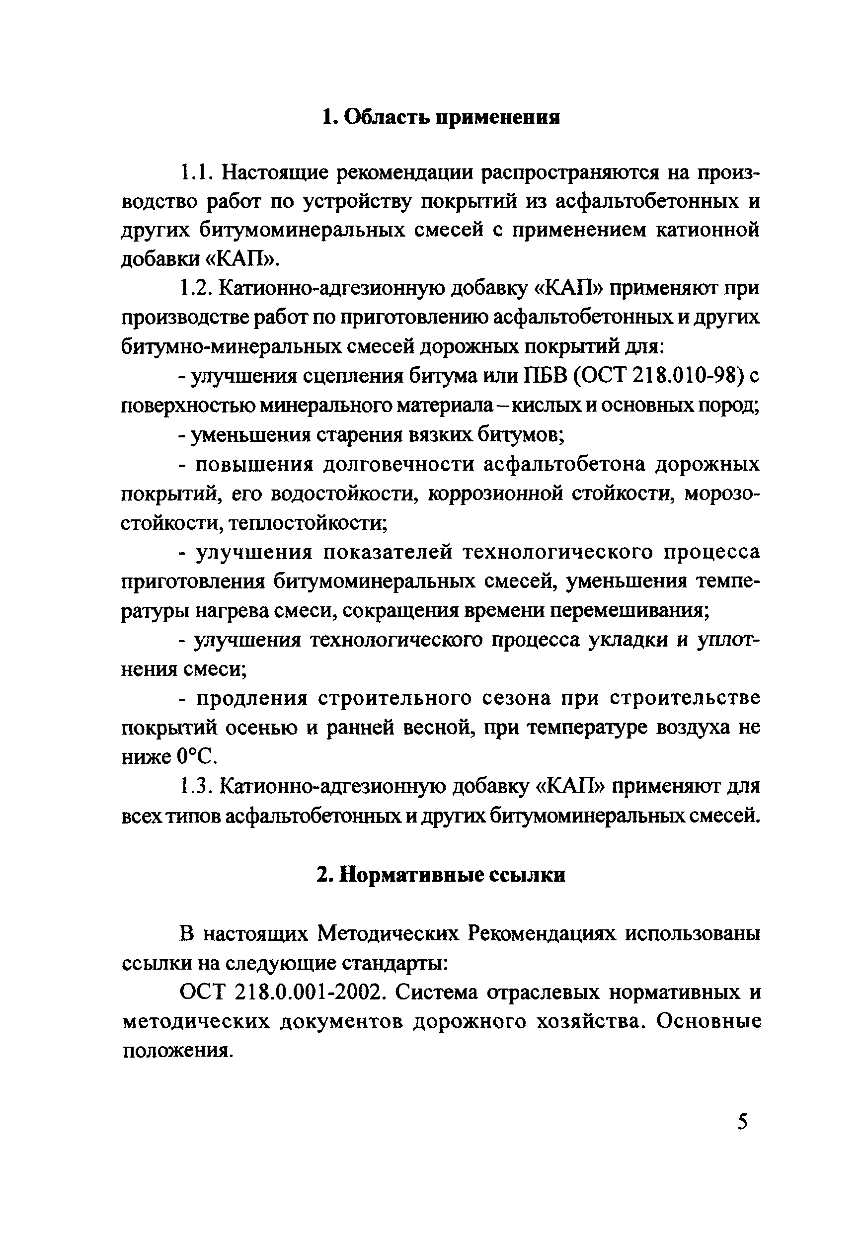 Методические рекомендации 