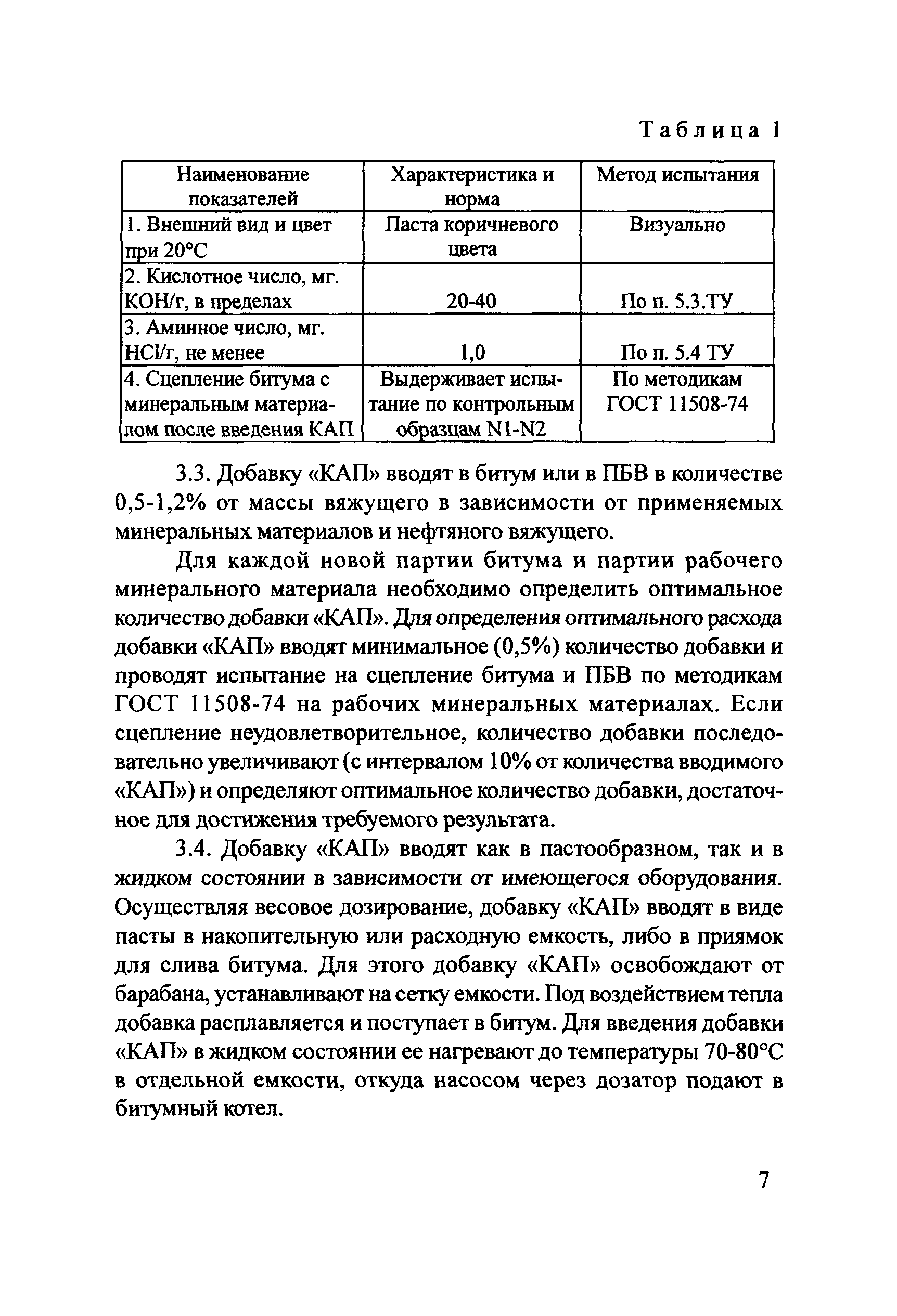 Методические рекомендации 