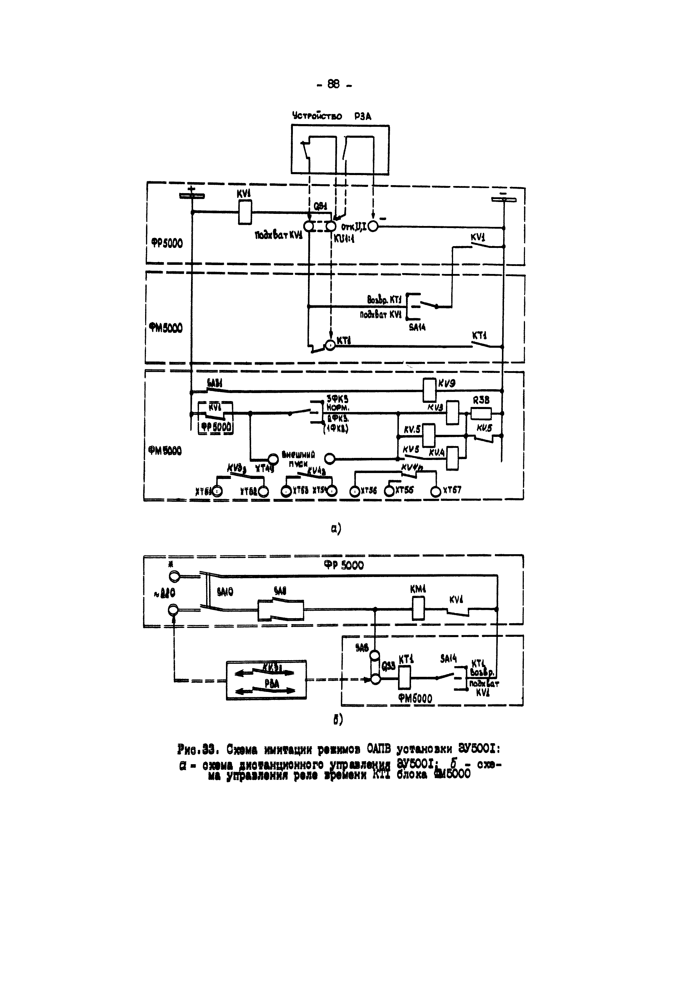 РД 34.35.302-90