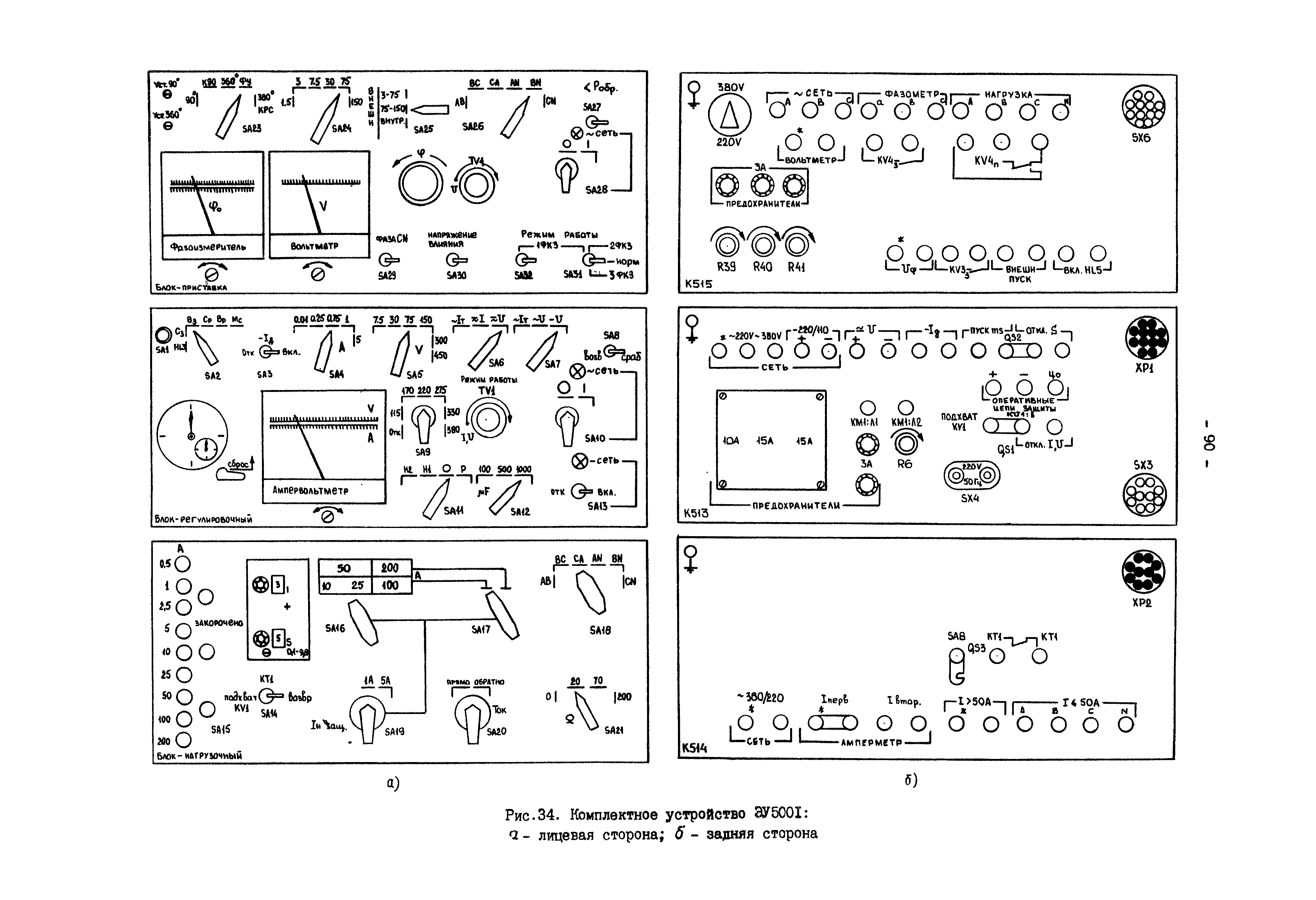 РД 34.35.302-90