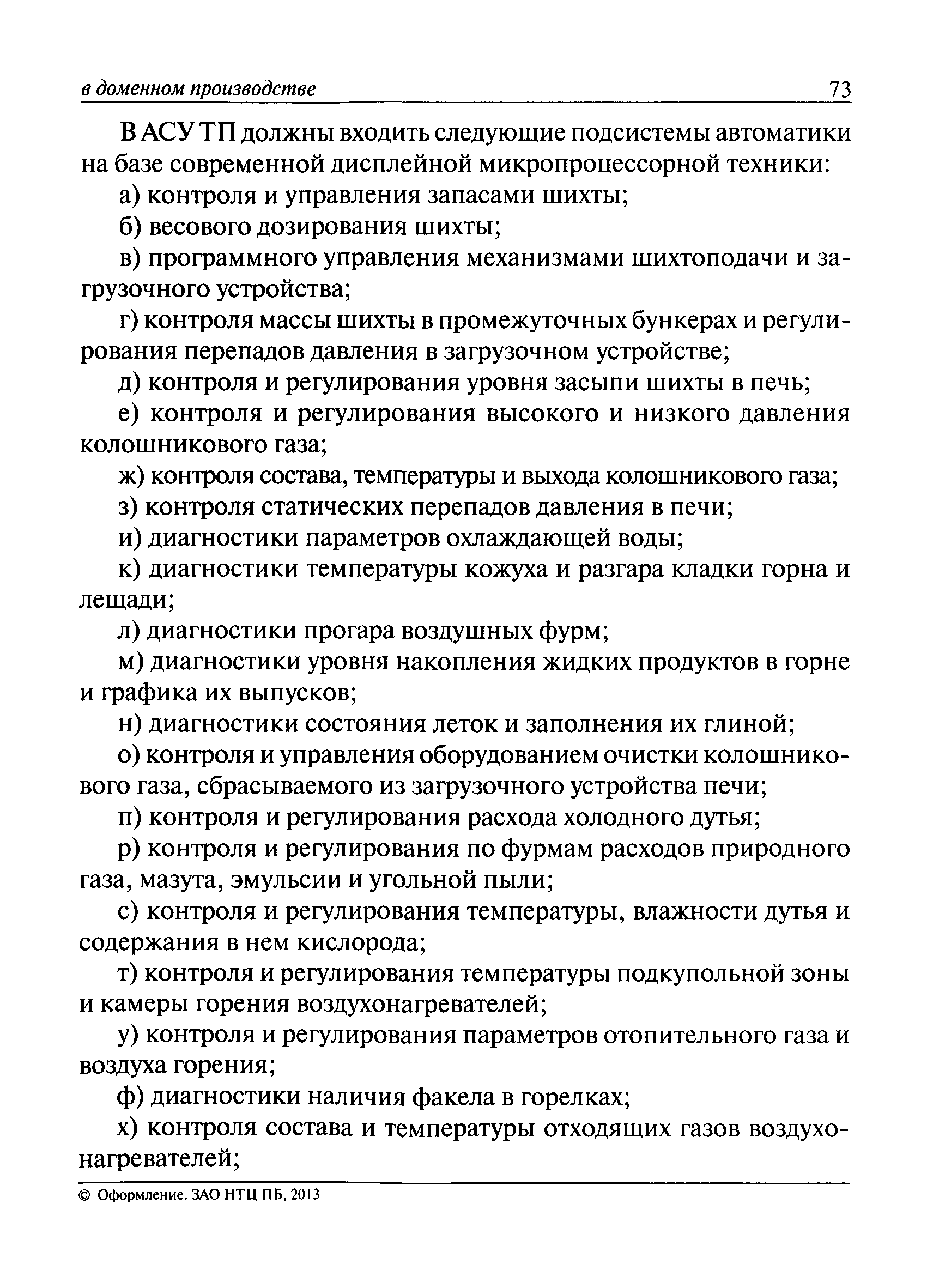 ПБ 11-542-03