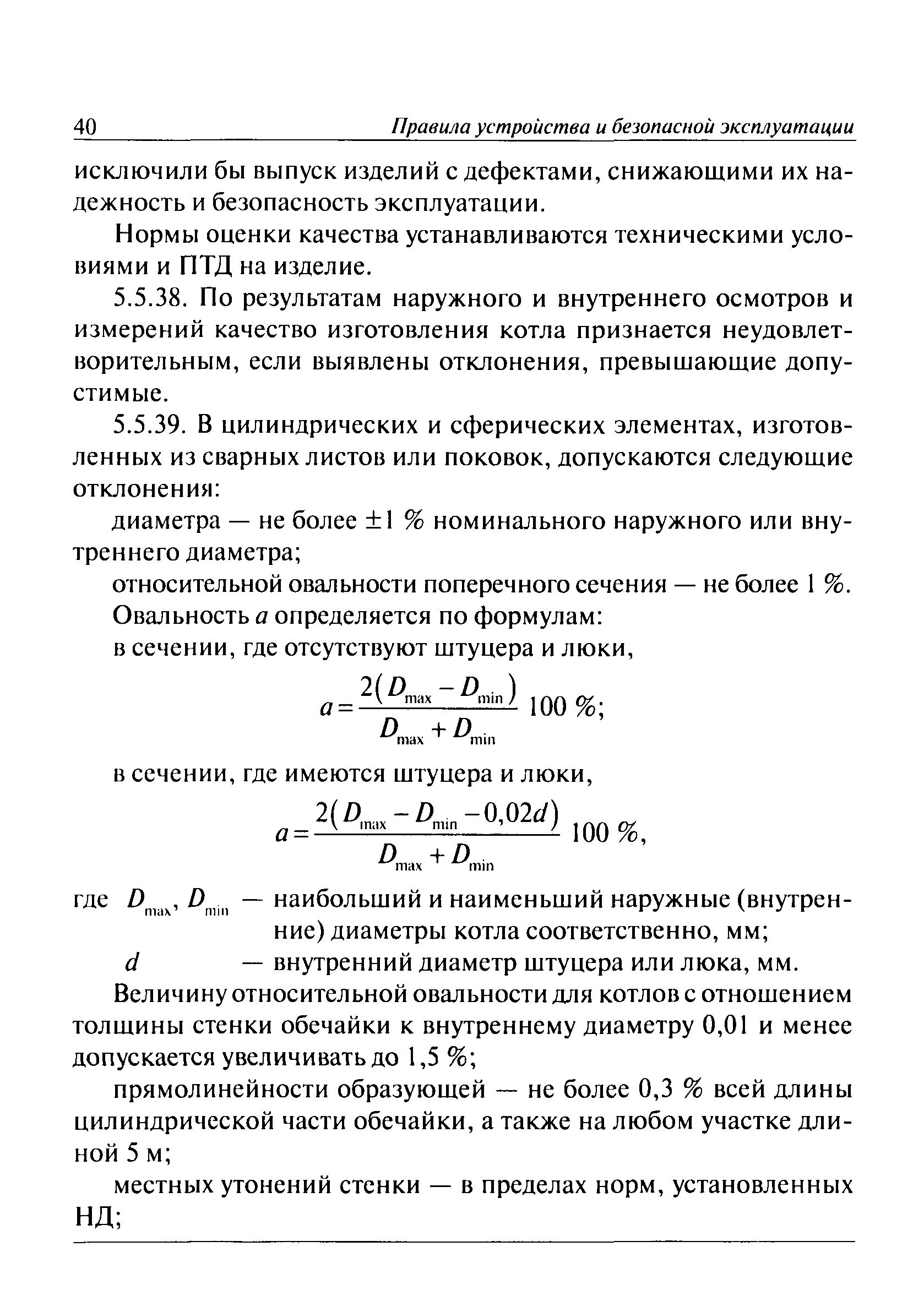 ПБ 10-575-03