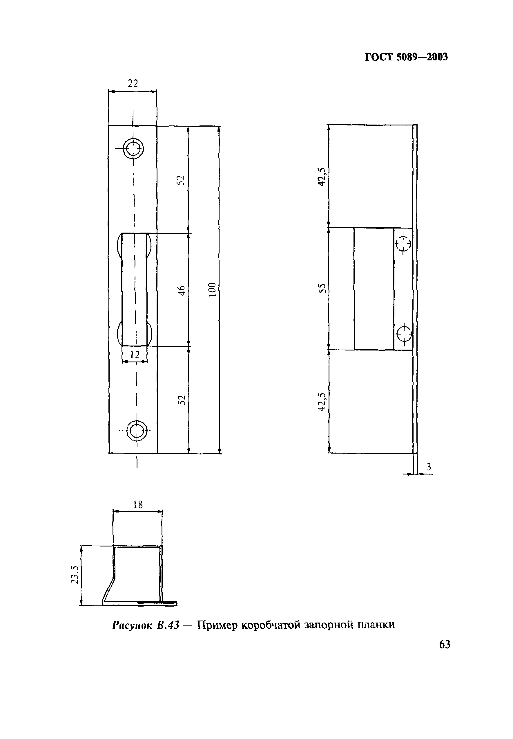 ГОСТ 5089-2003