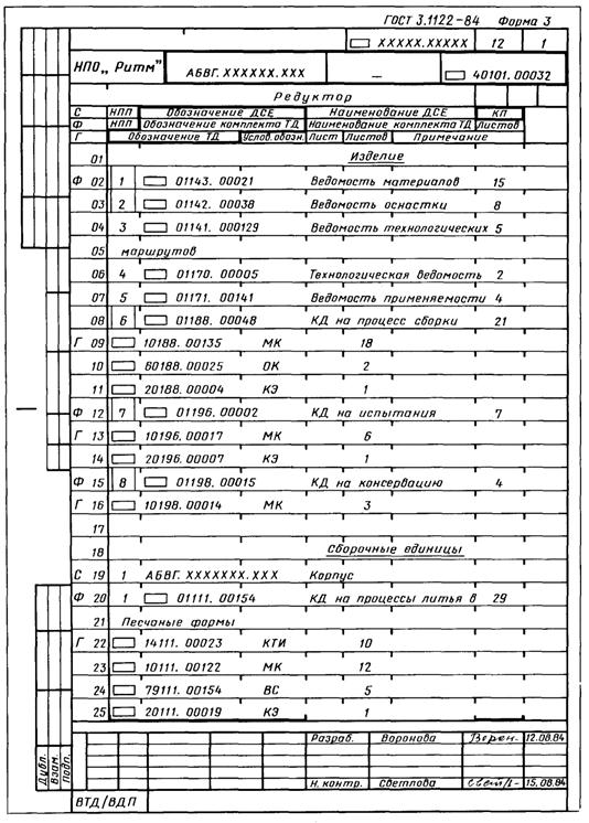 Описание: стр24