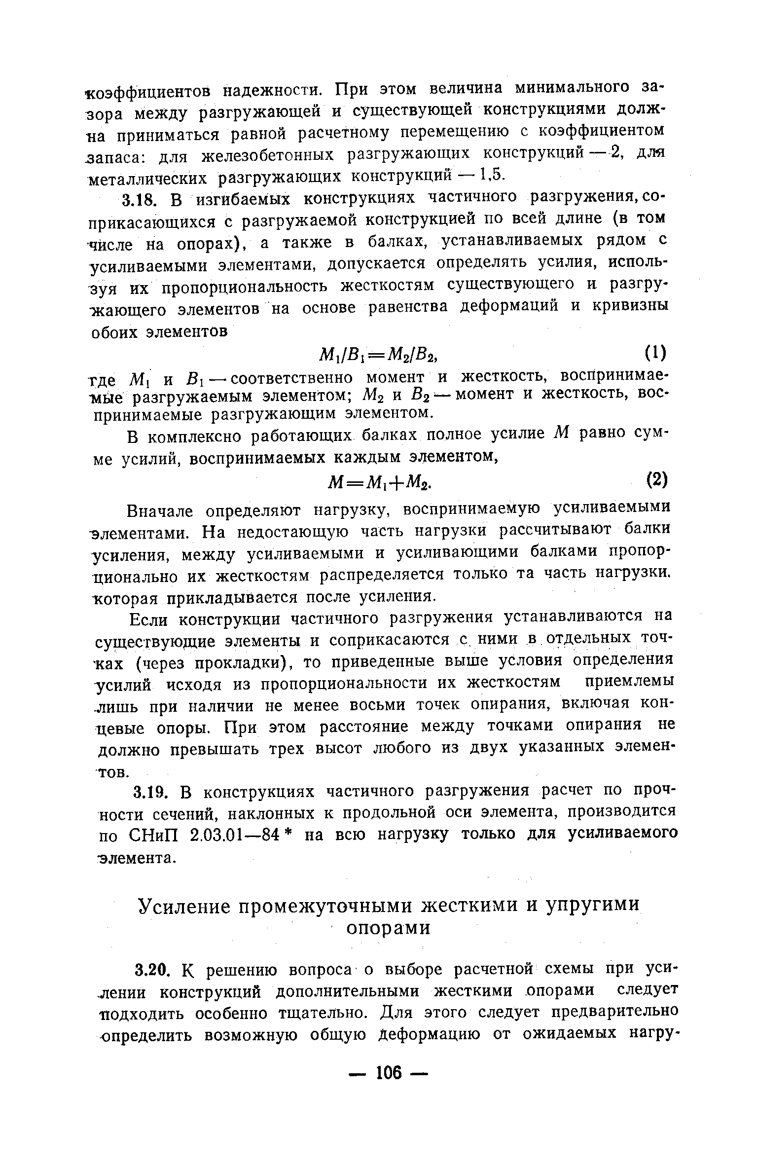 Рекомендации 