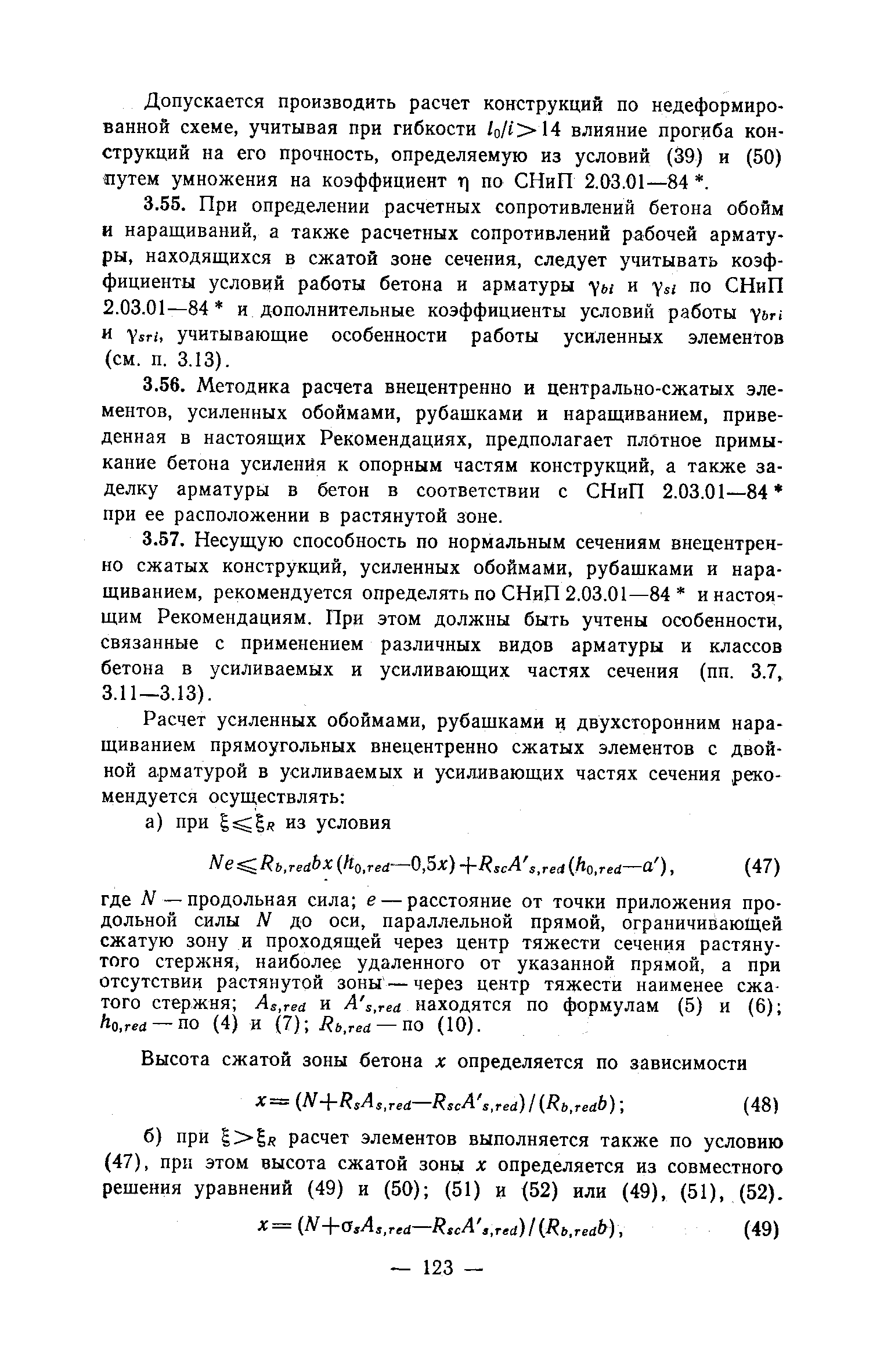 Рекомендации 