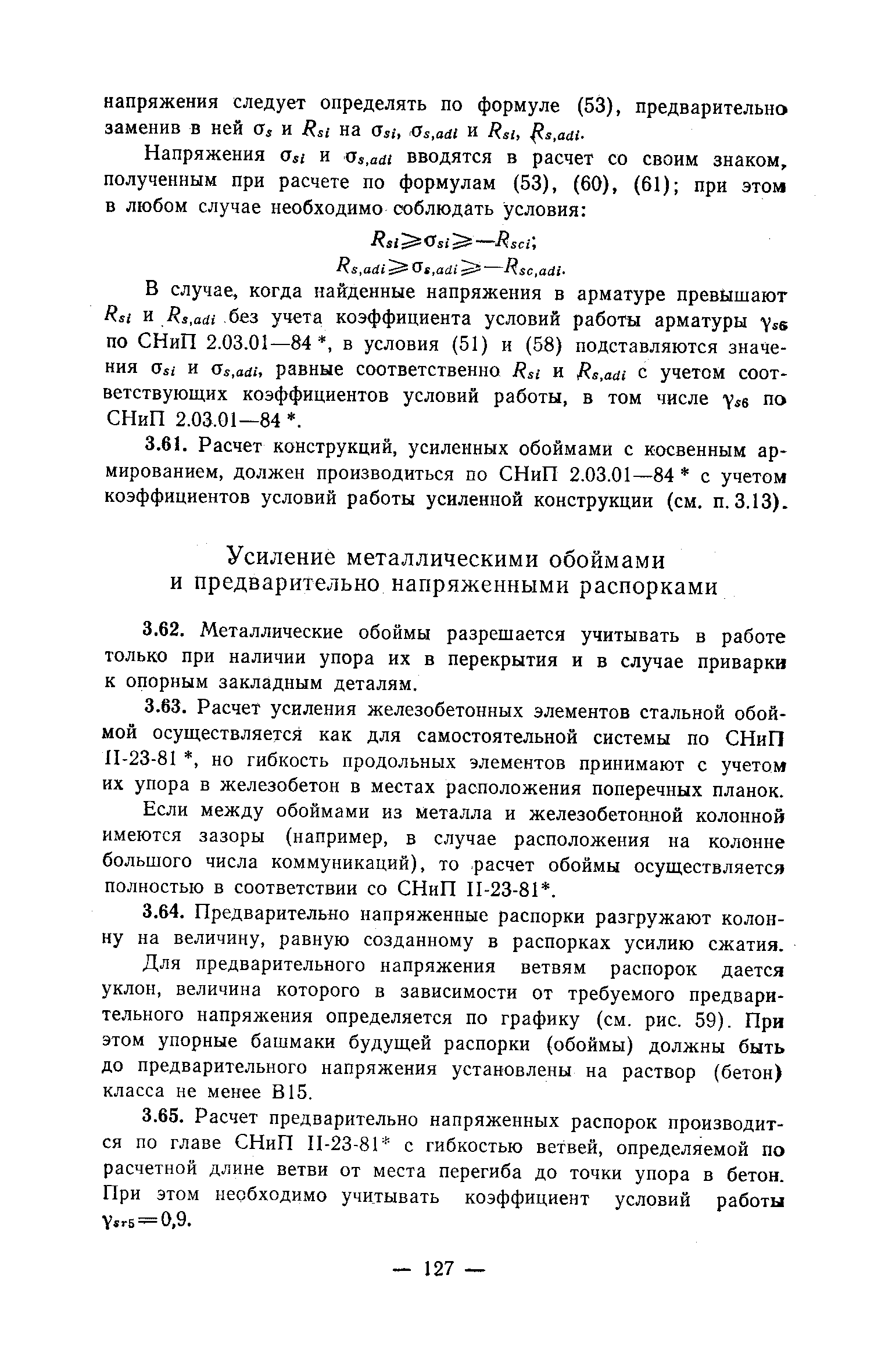 Рекомендации 