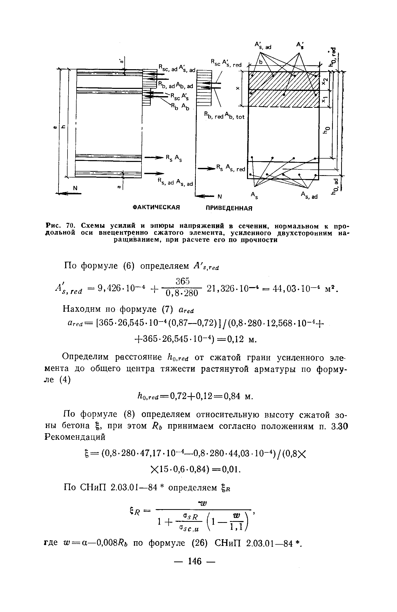 Рекомендации 