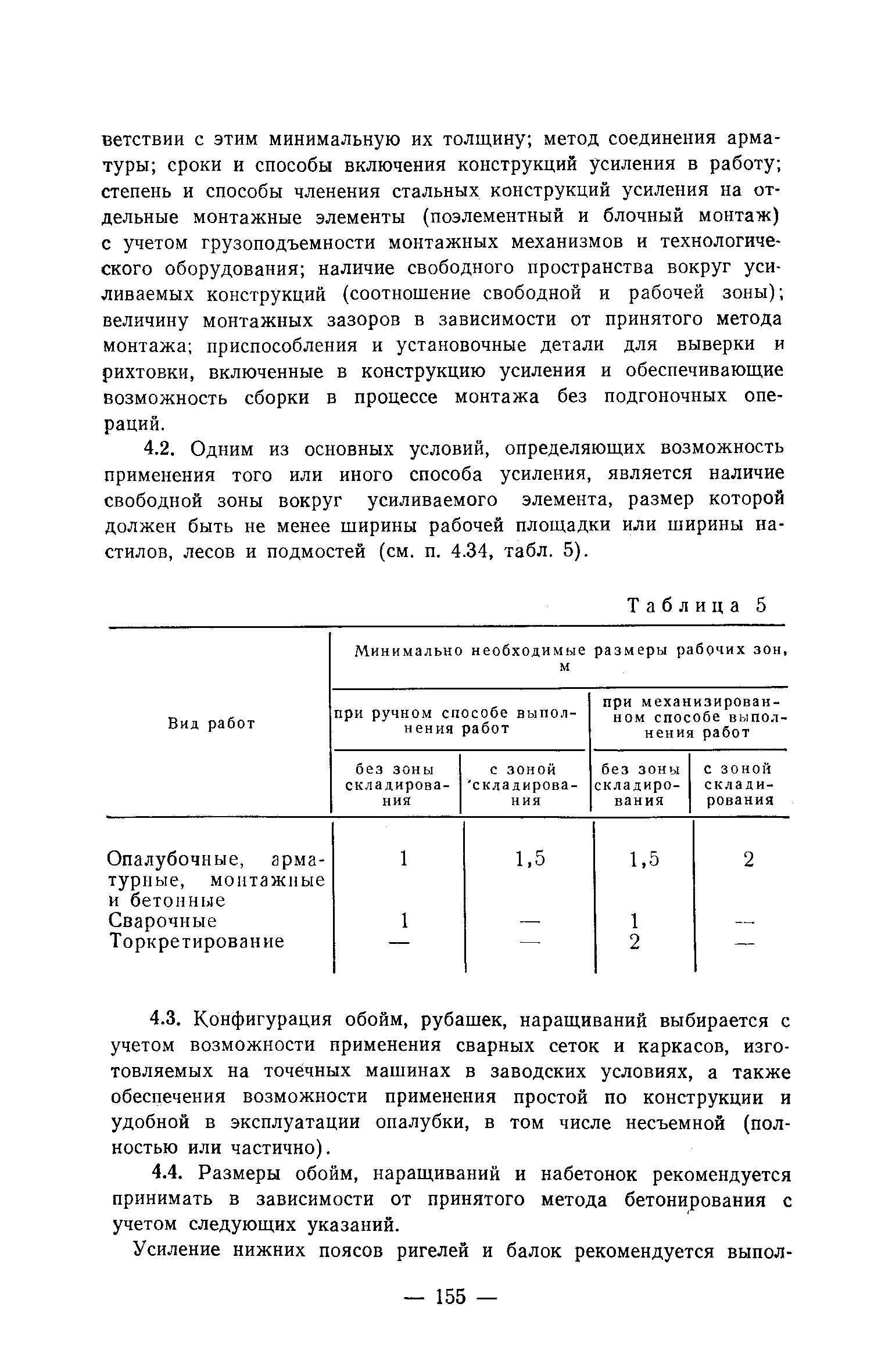 Рекомендации 