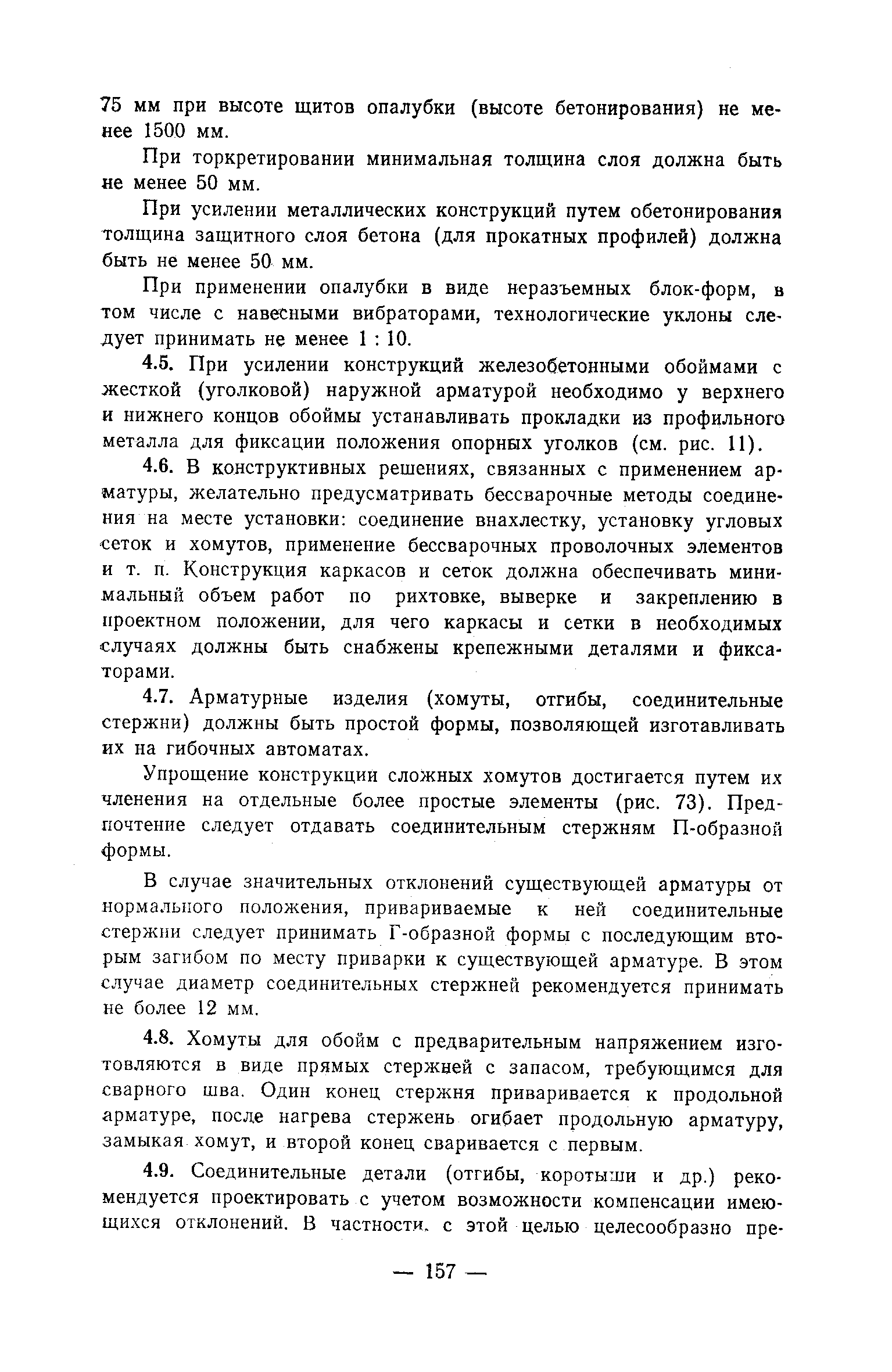 Рекомендации 