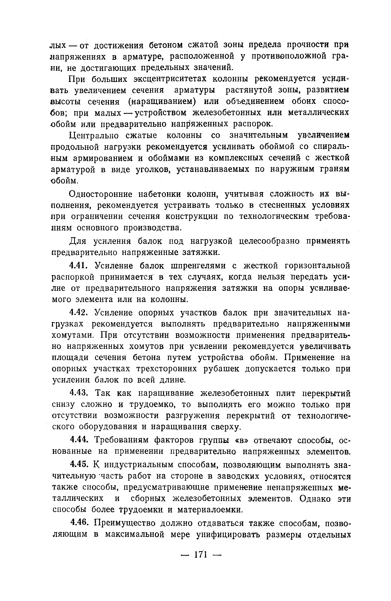 Рекомендации 