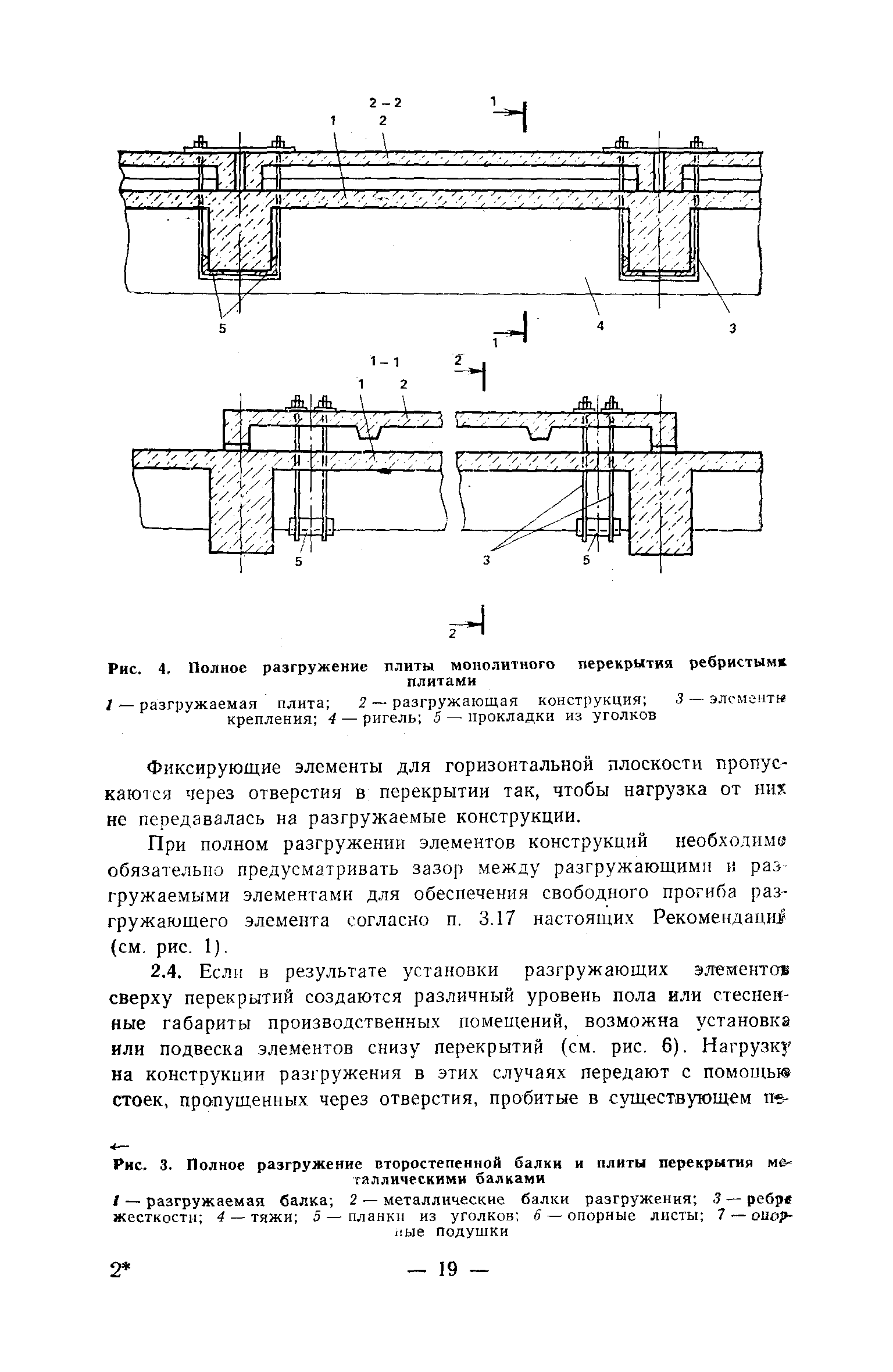 Рекомендации 