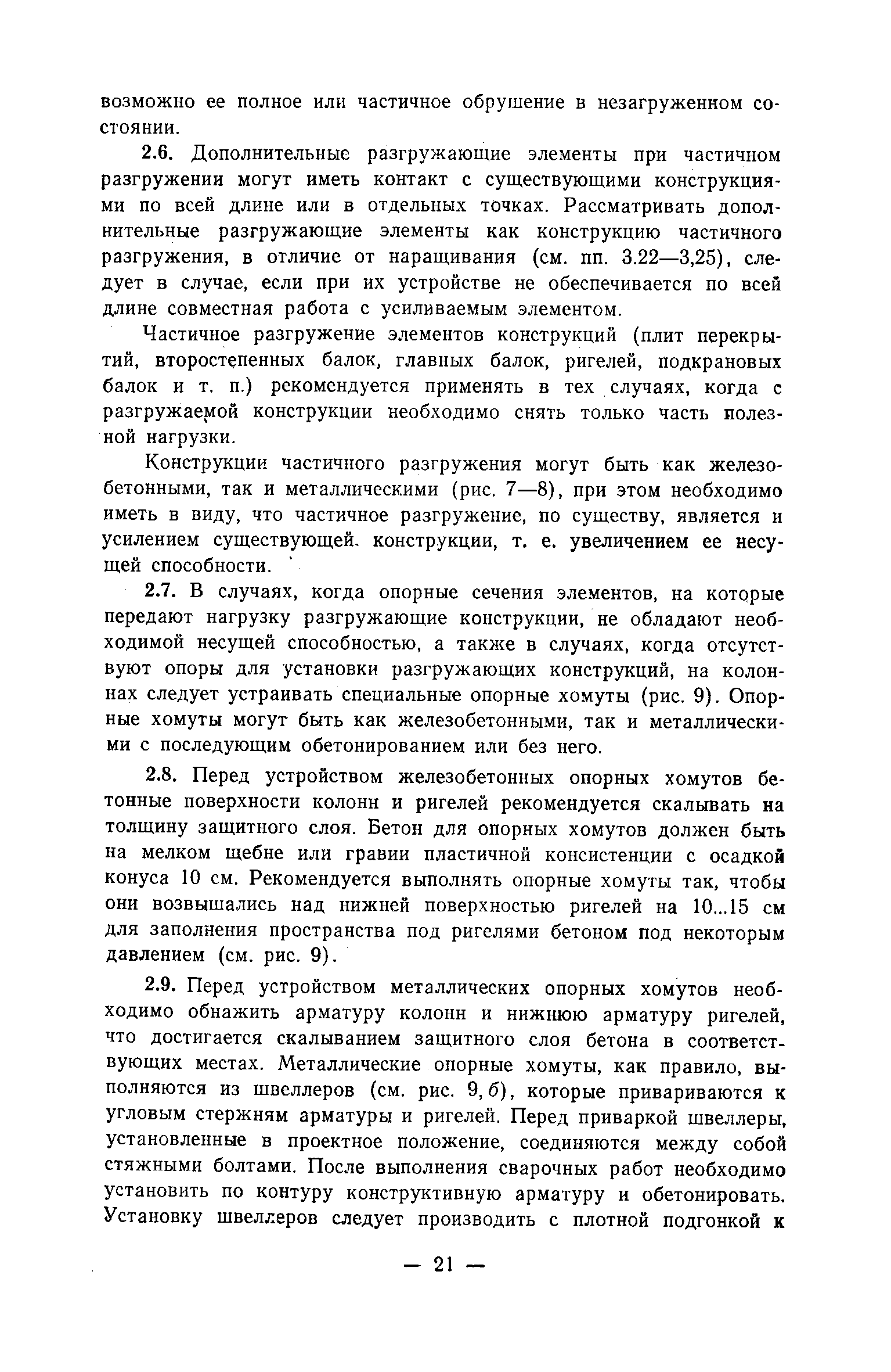 Рекомендации 