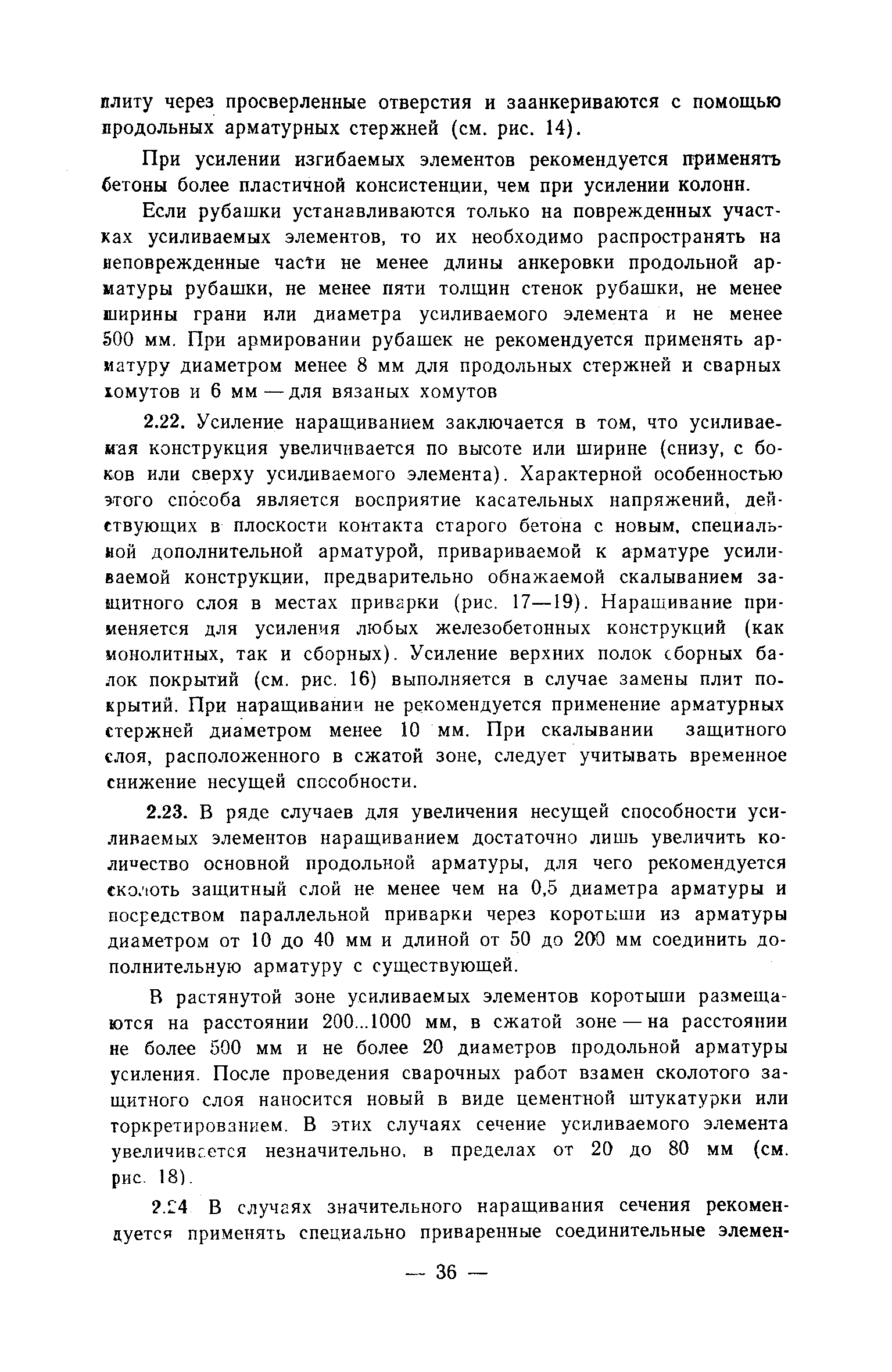 Рекомендации 