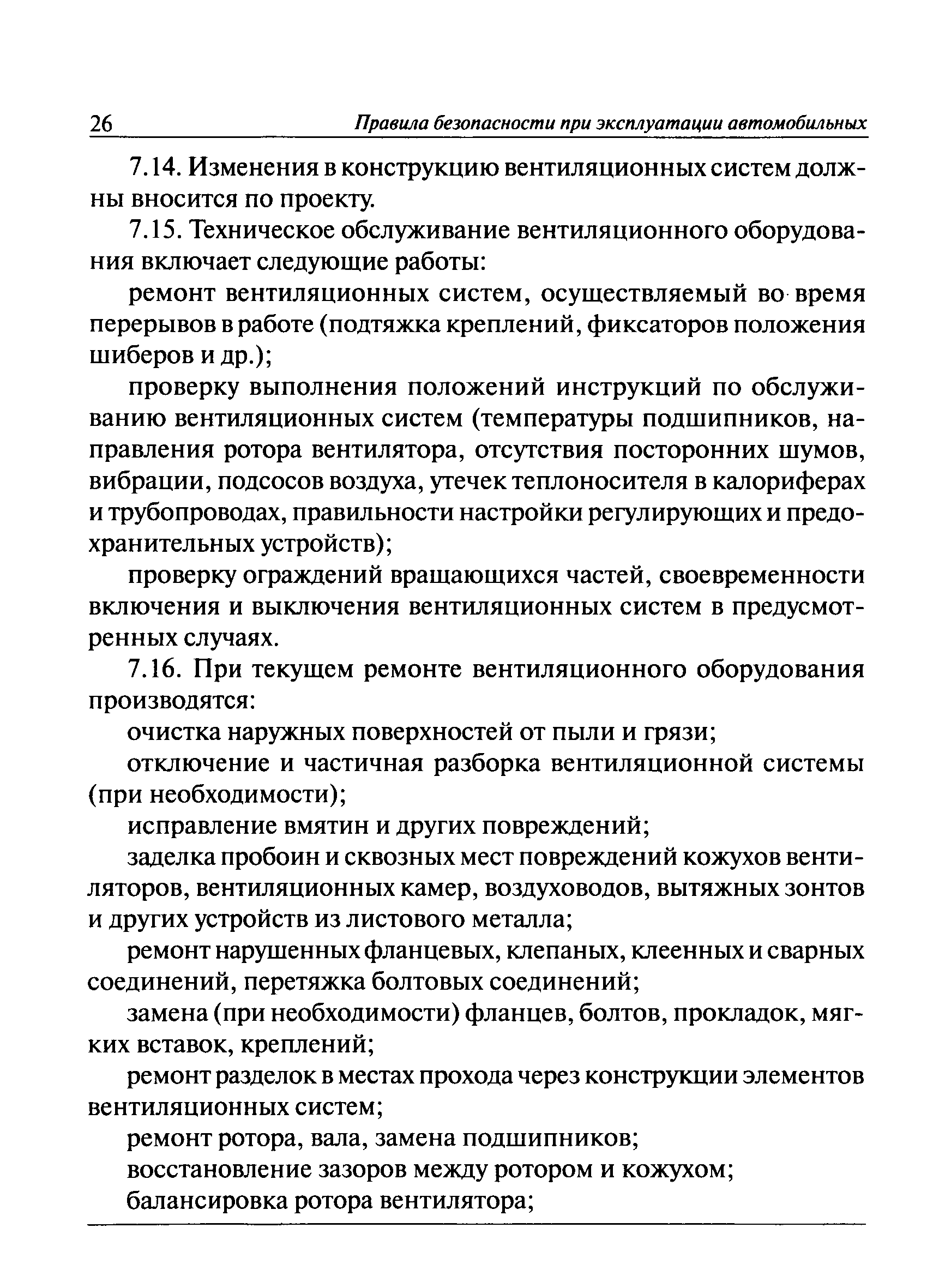 ПБ 12-527-03