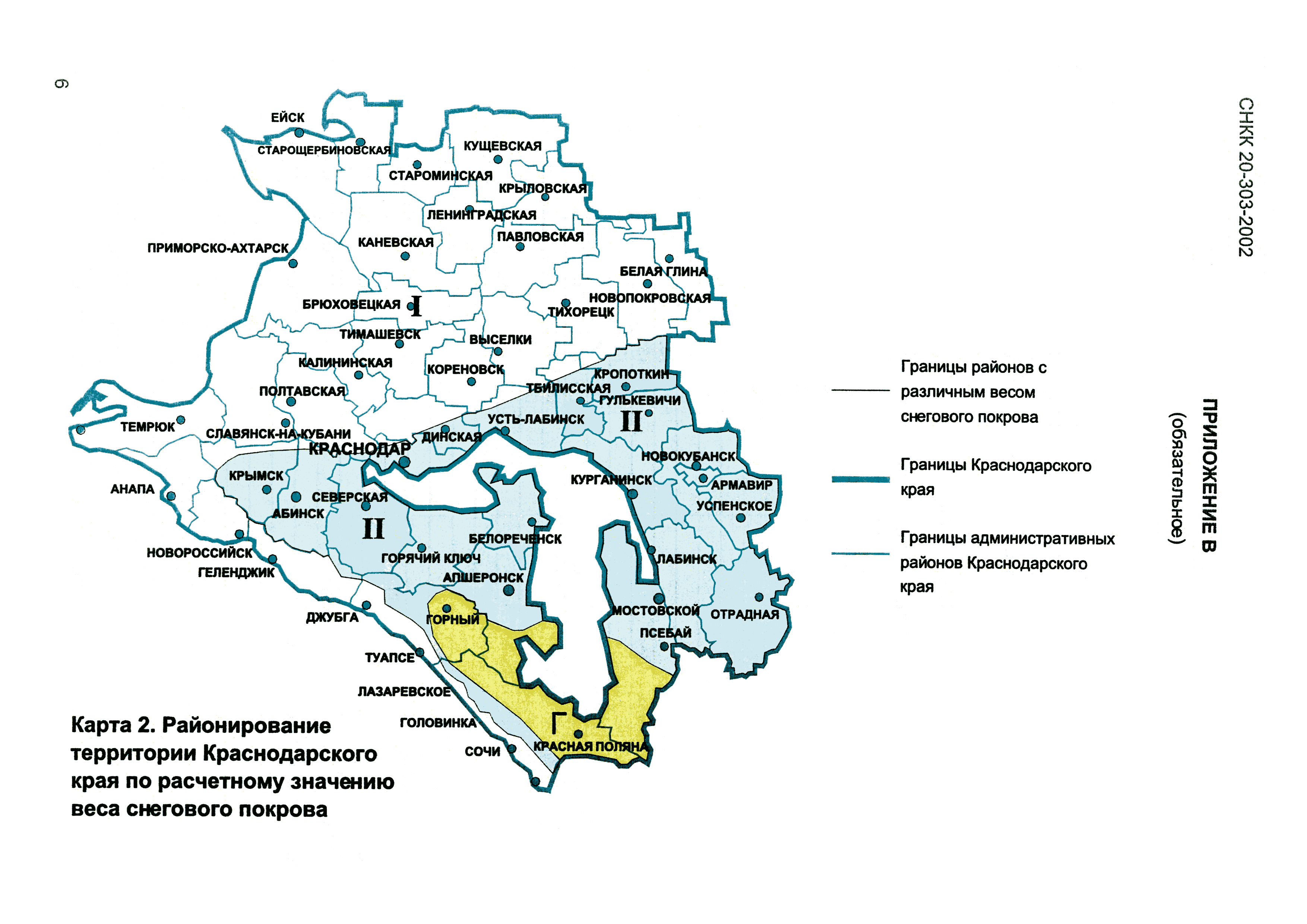 ТСН 20-302-2002 Краснодарского края