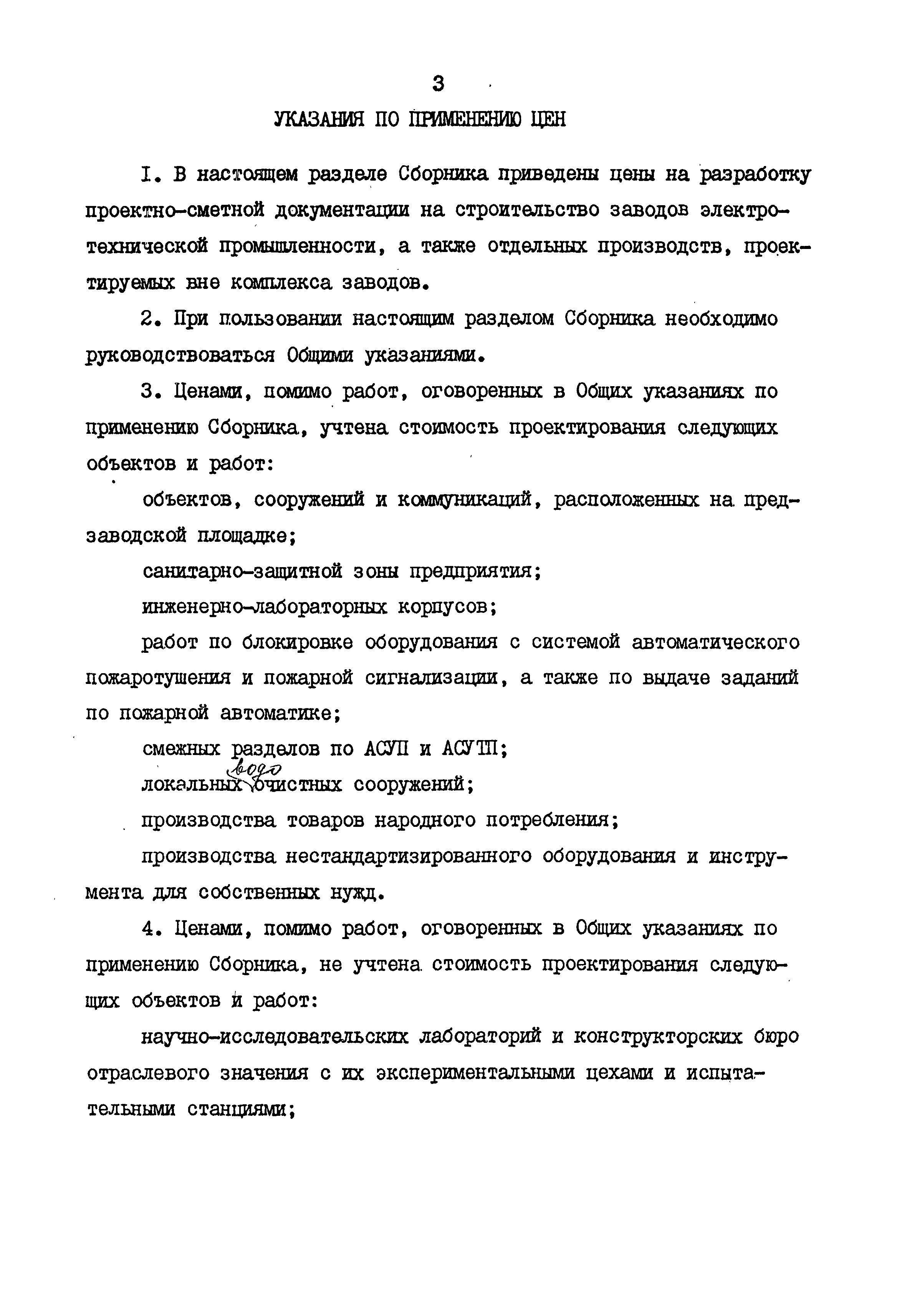 Раздел 13