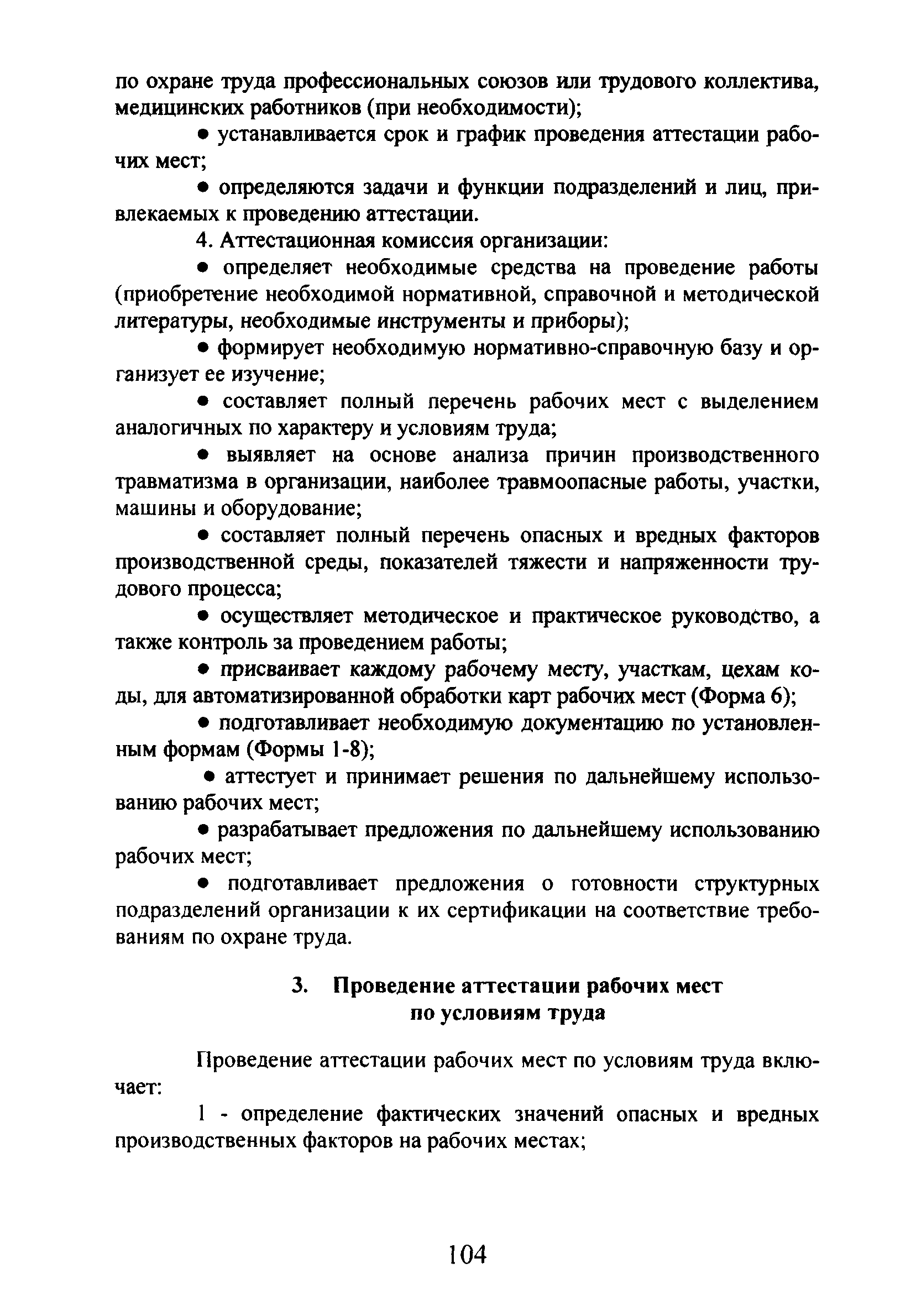 Пособие 