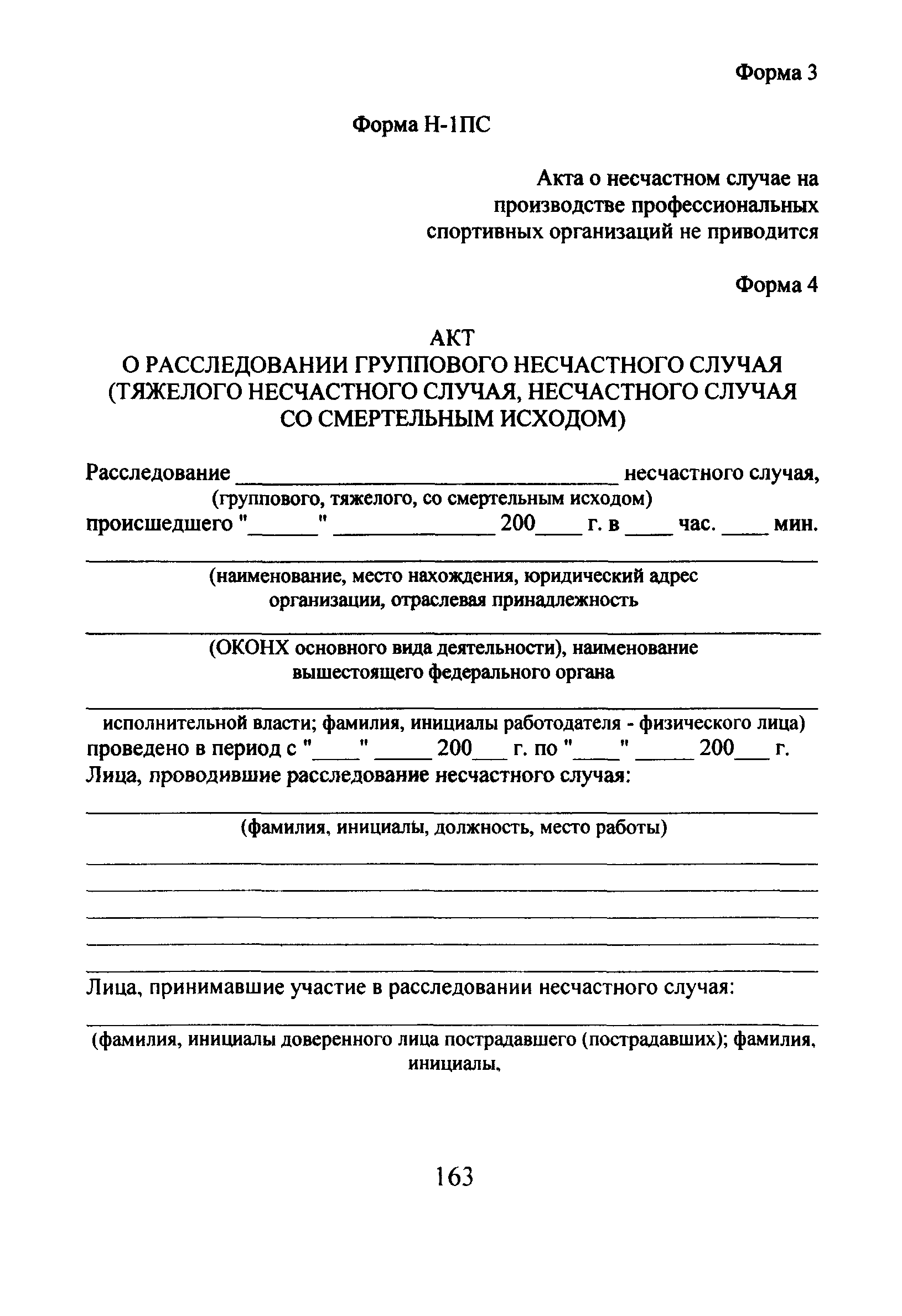 Пособие 