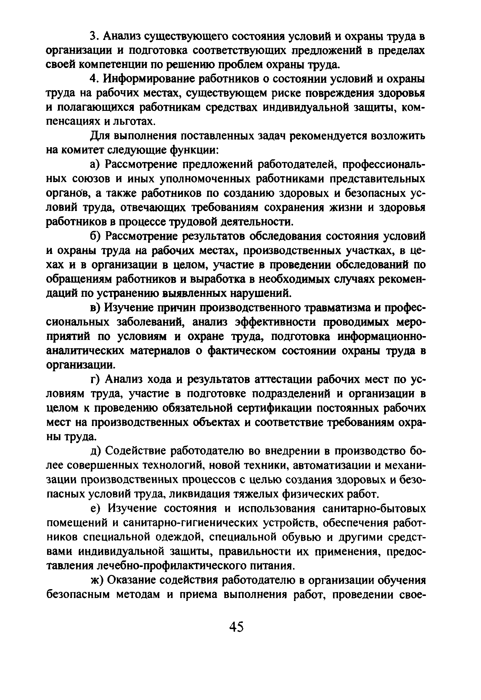 Пособие 