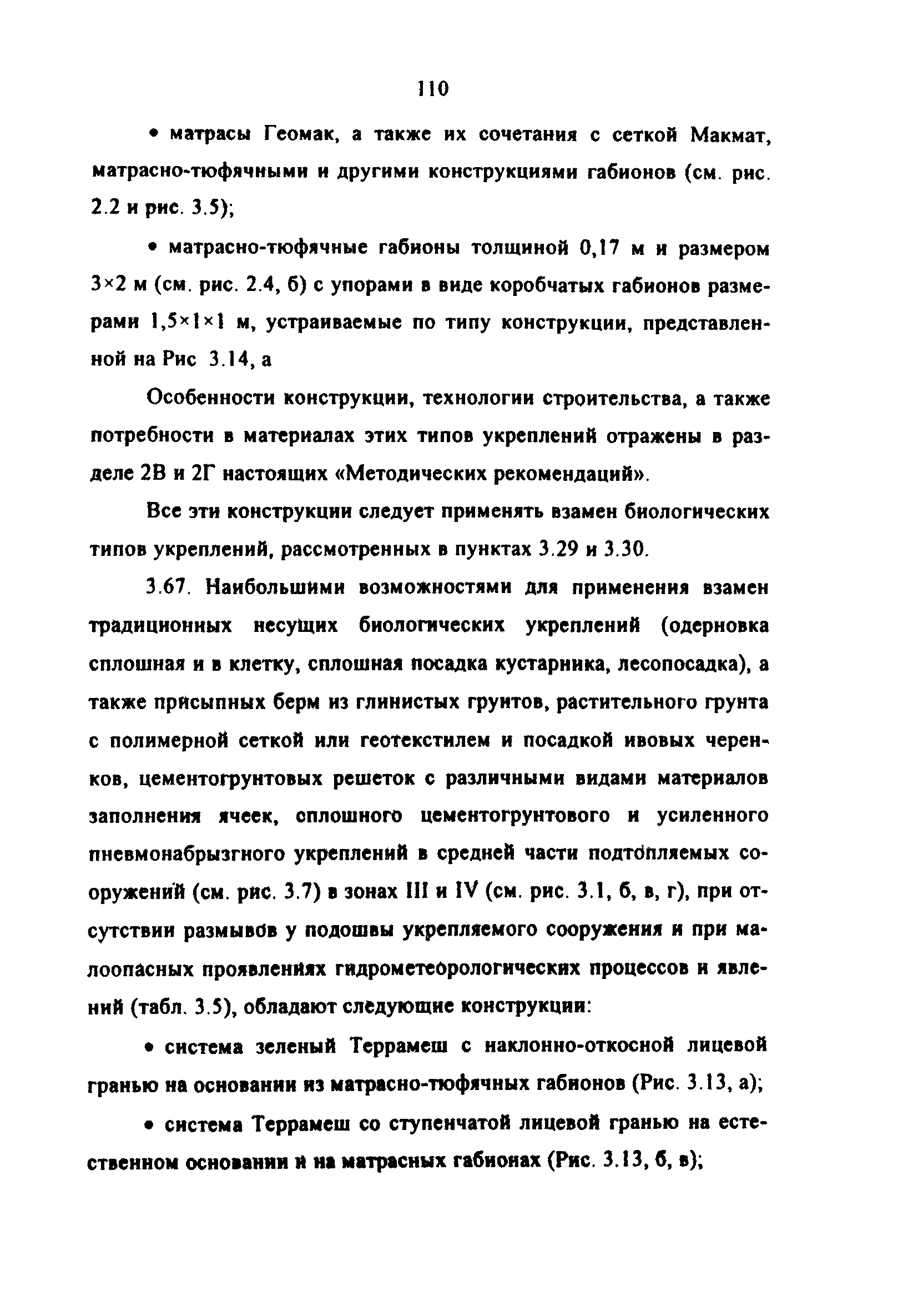 Методические рекомендации 