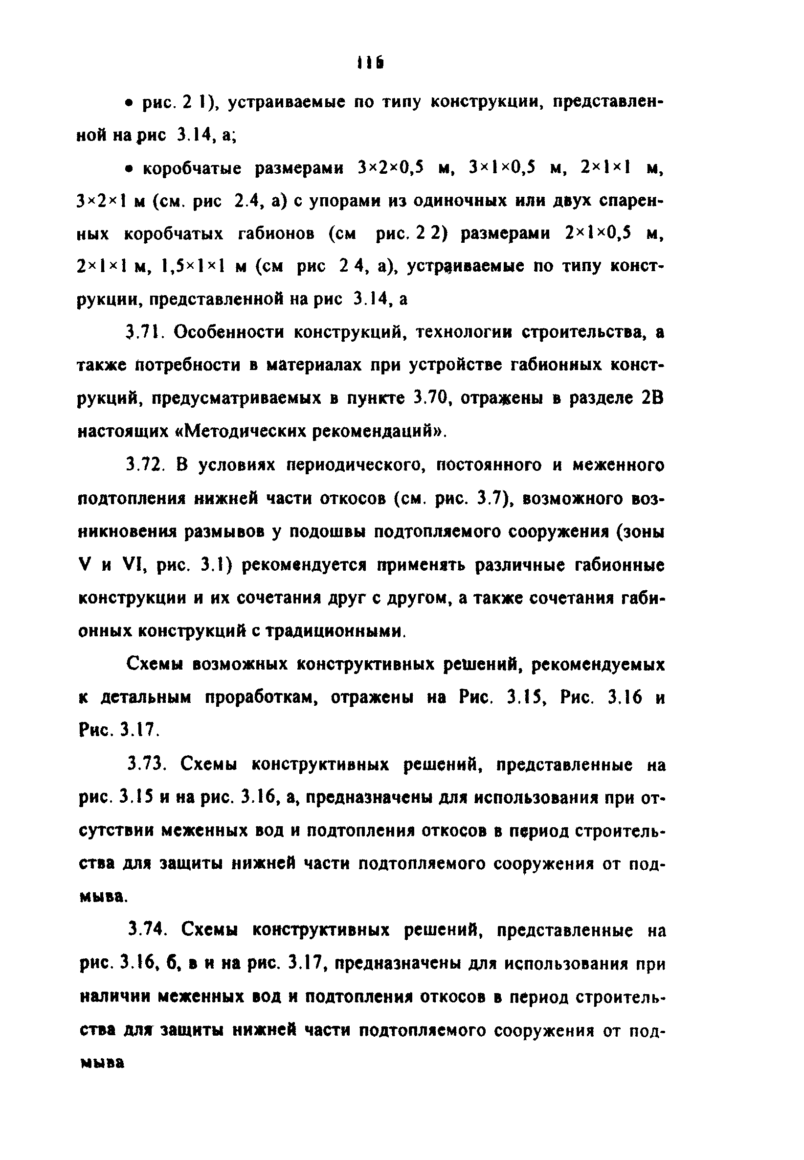 Методические рекомендации 