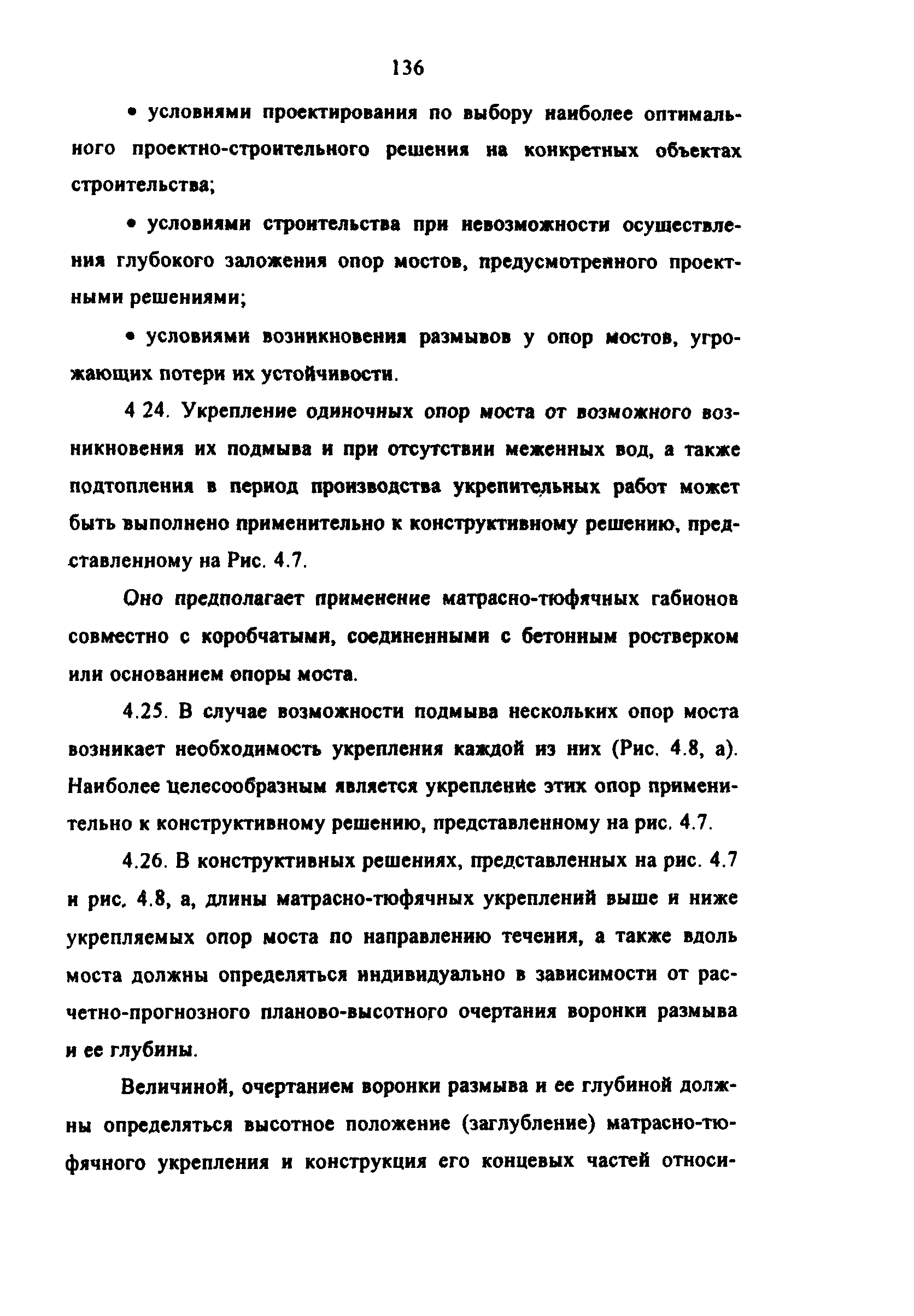 Методические рекомендации 