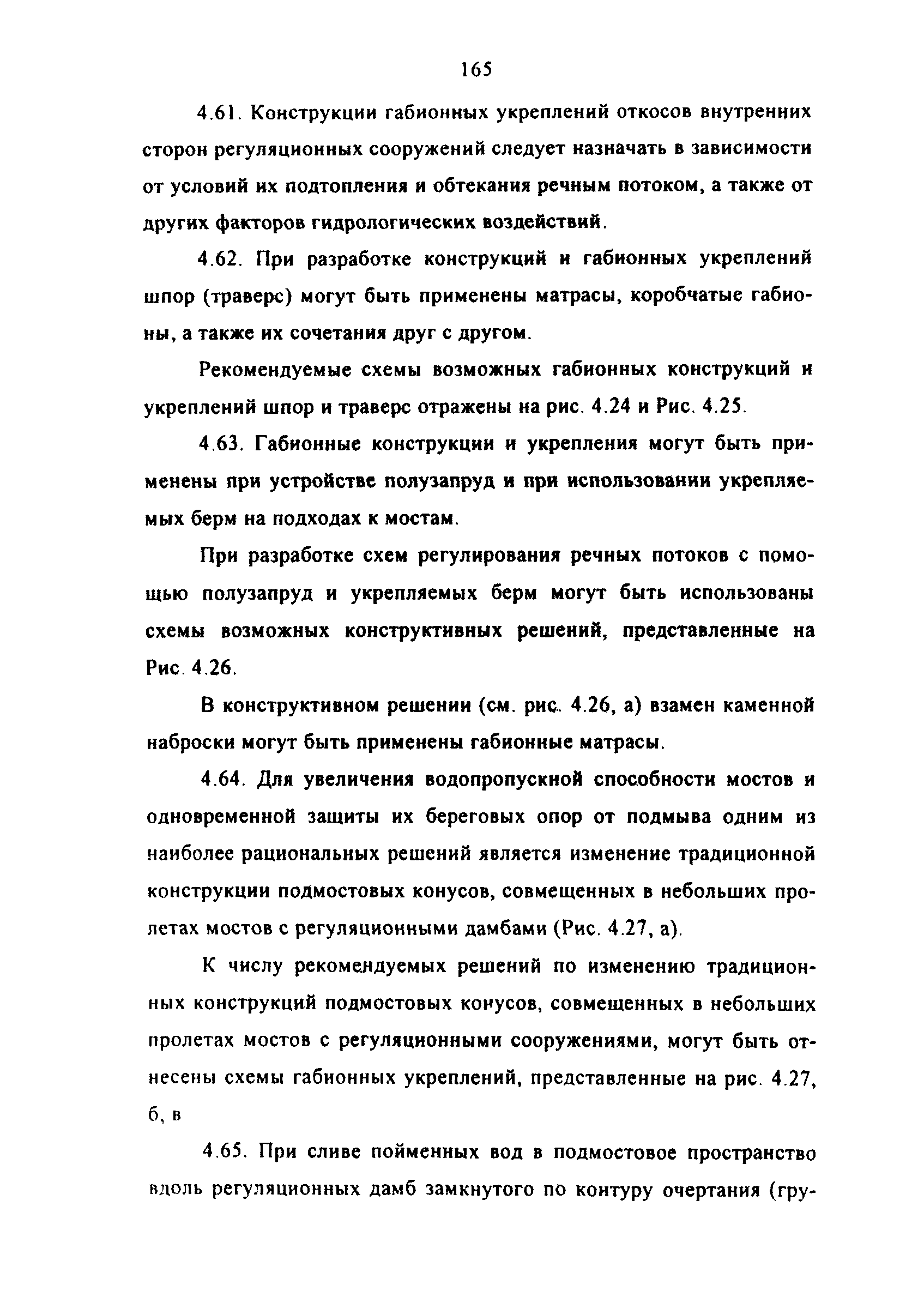 Методические рекомендации 