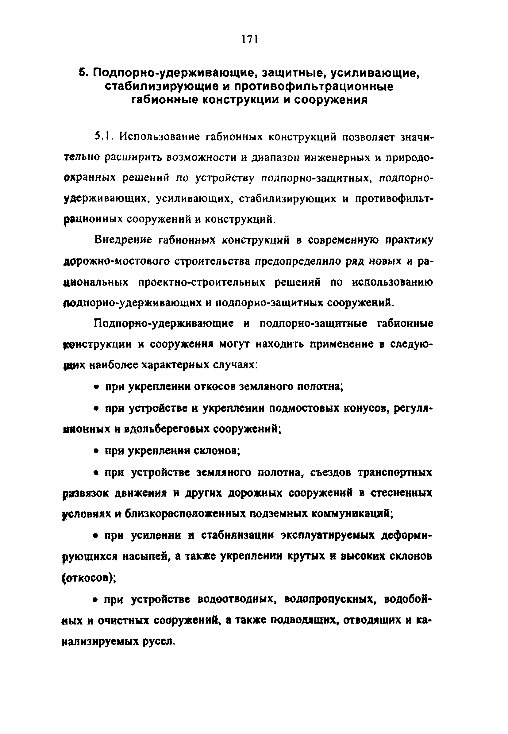 Методические рекомендации 