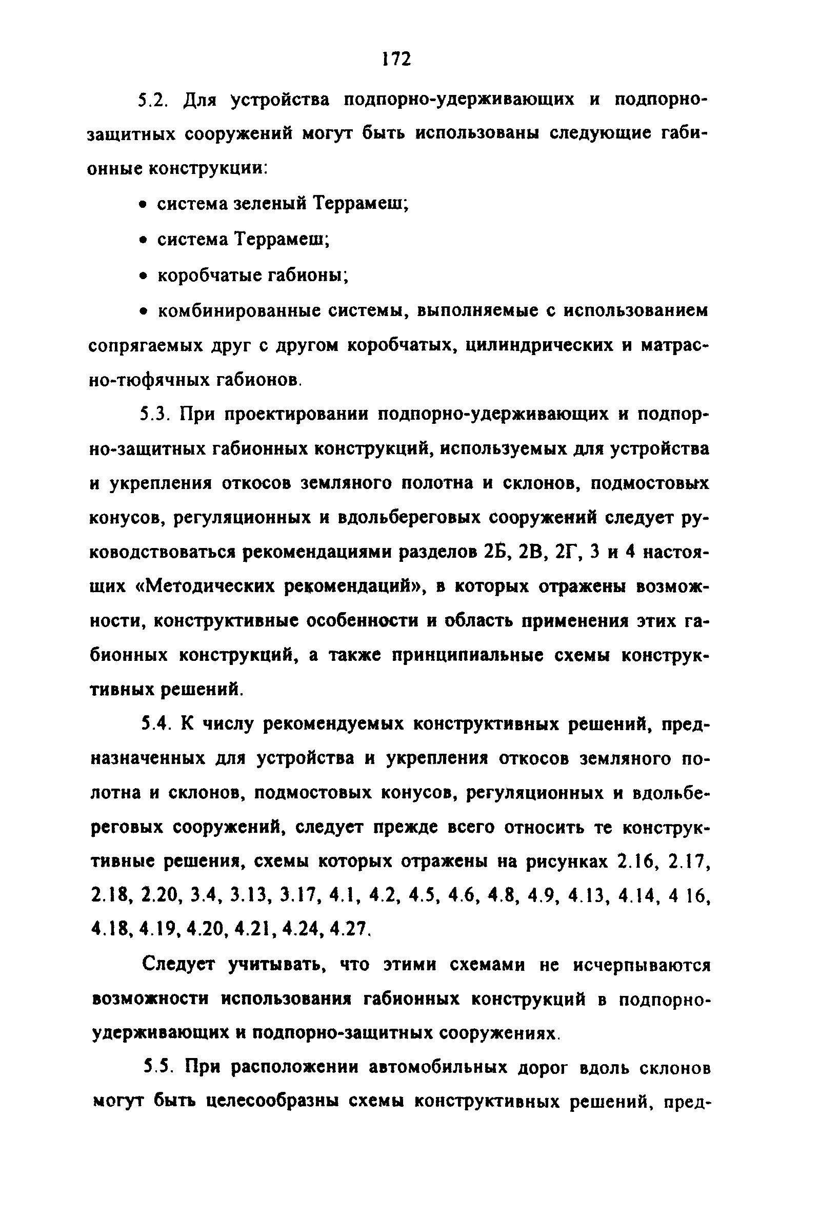 Методические рекомендации 