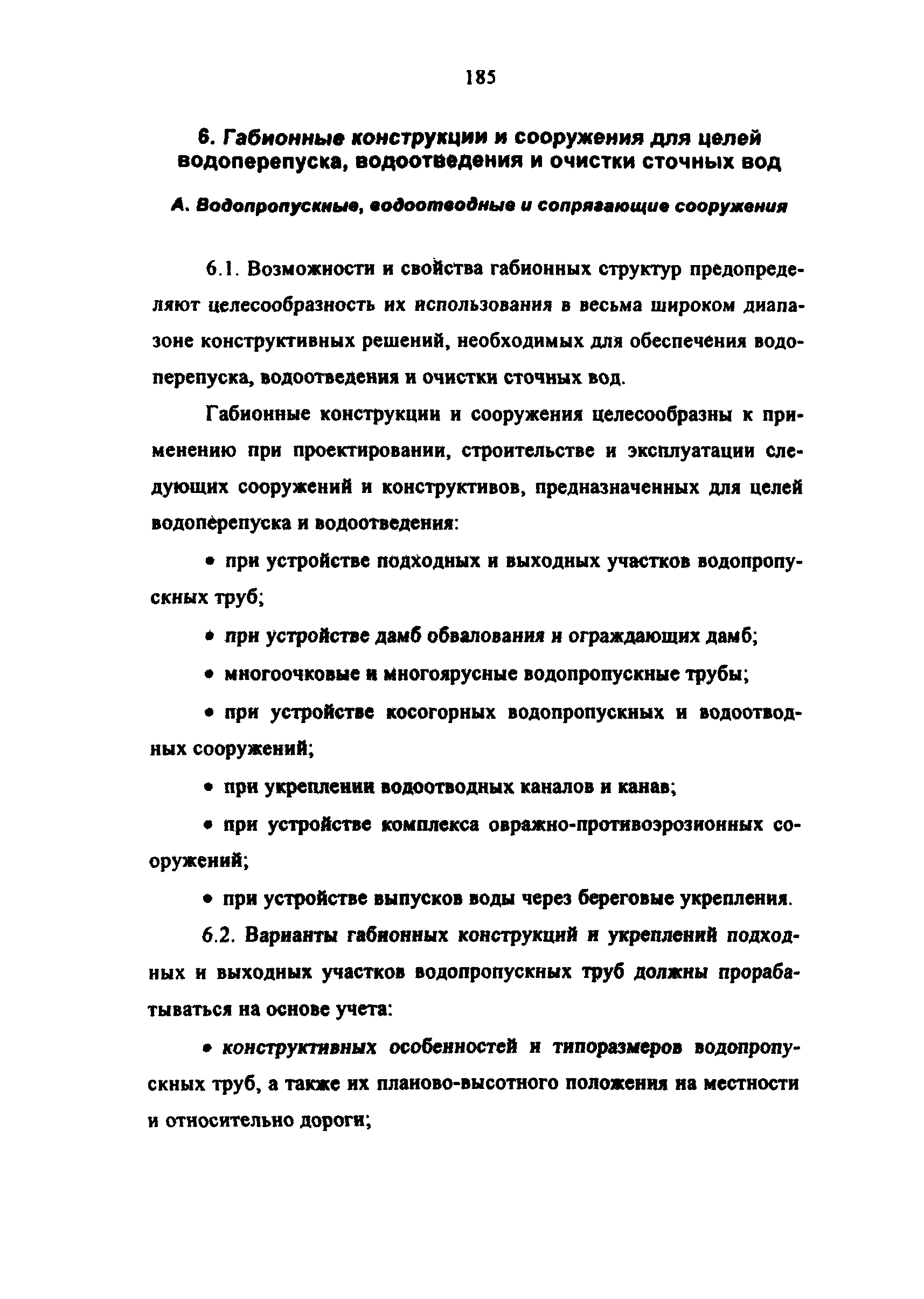 Методические рекомендации 