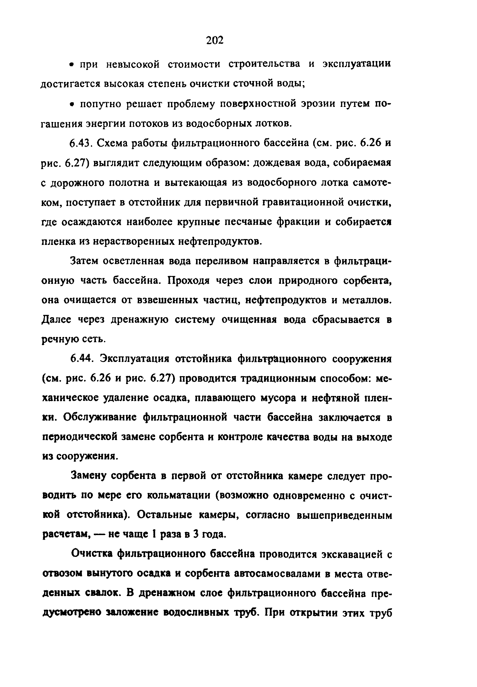 Методические рекомендации 