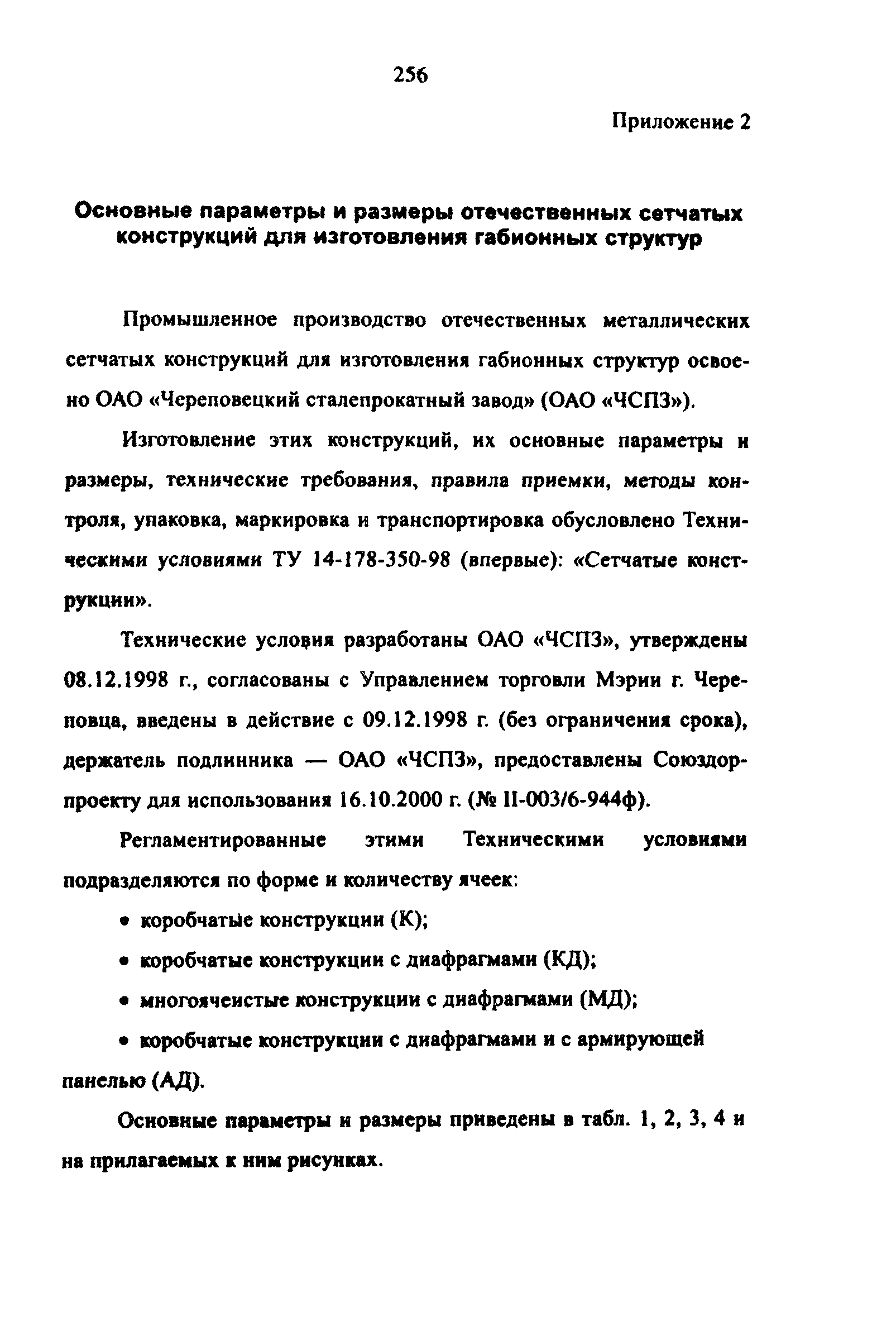 Методические рекомендации 