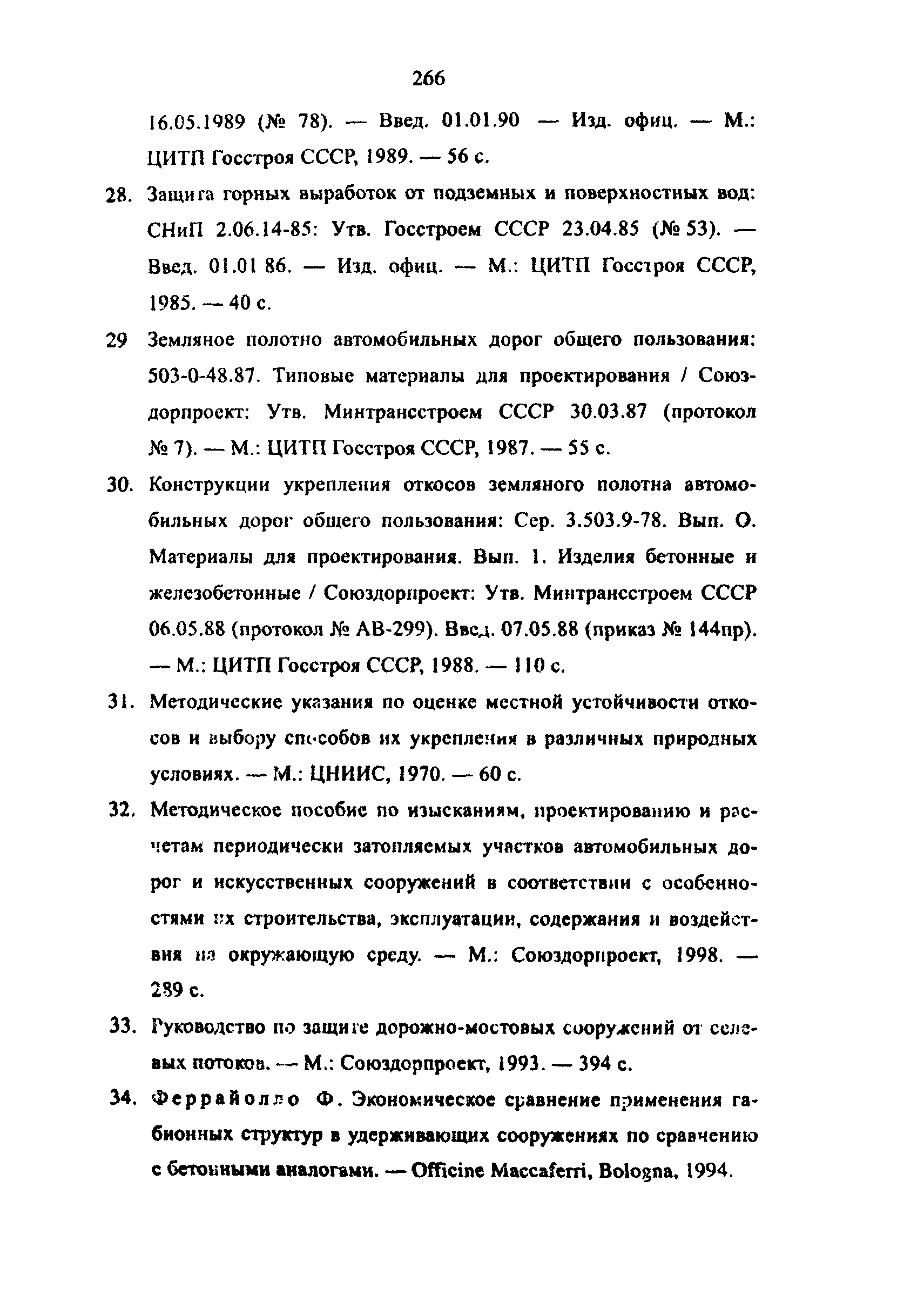 Методические рекомендации 