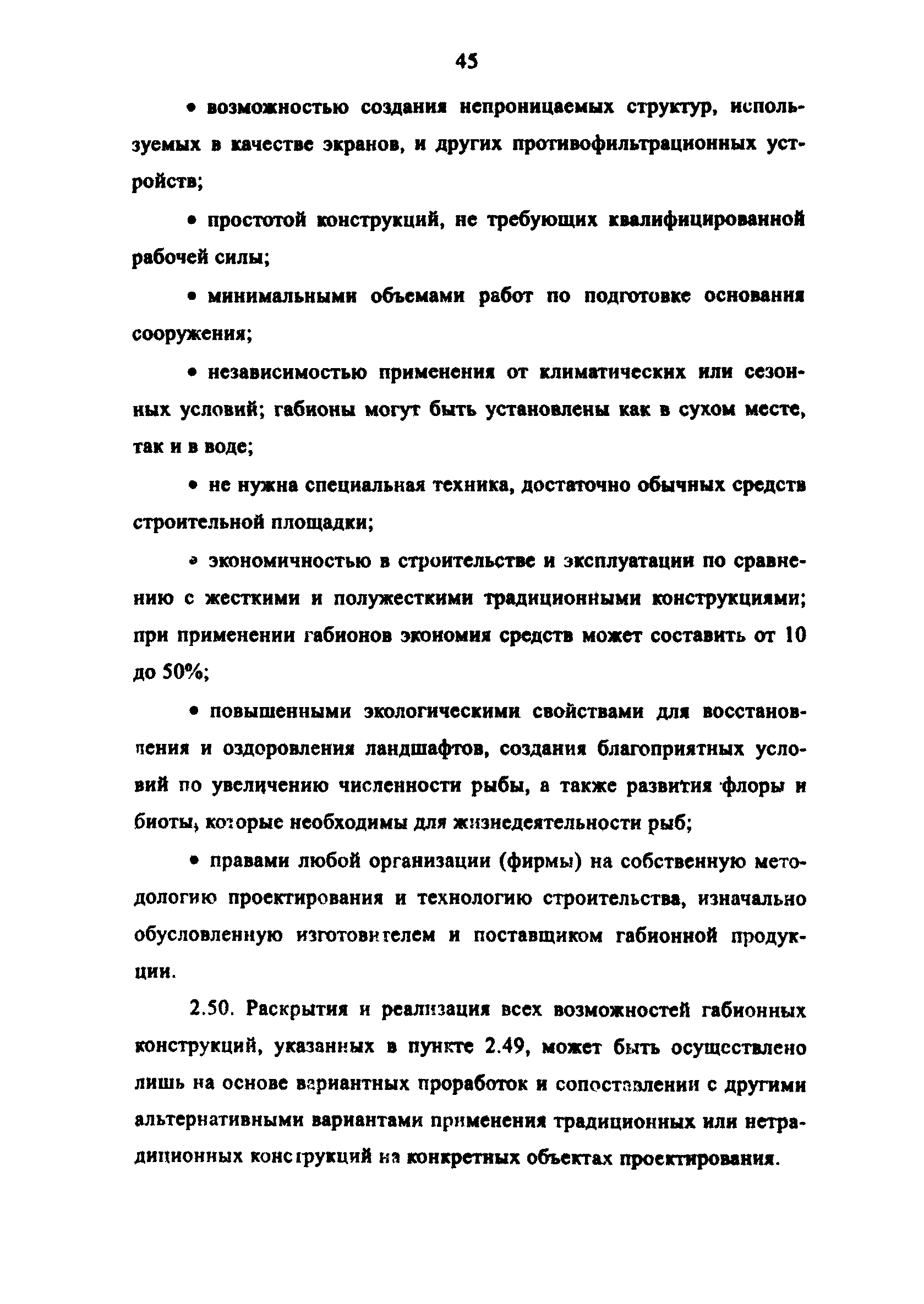 Методические рекомендации 