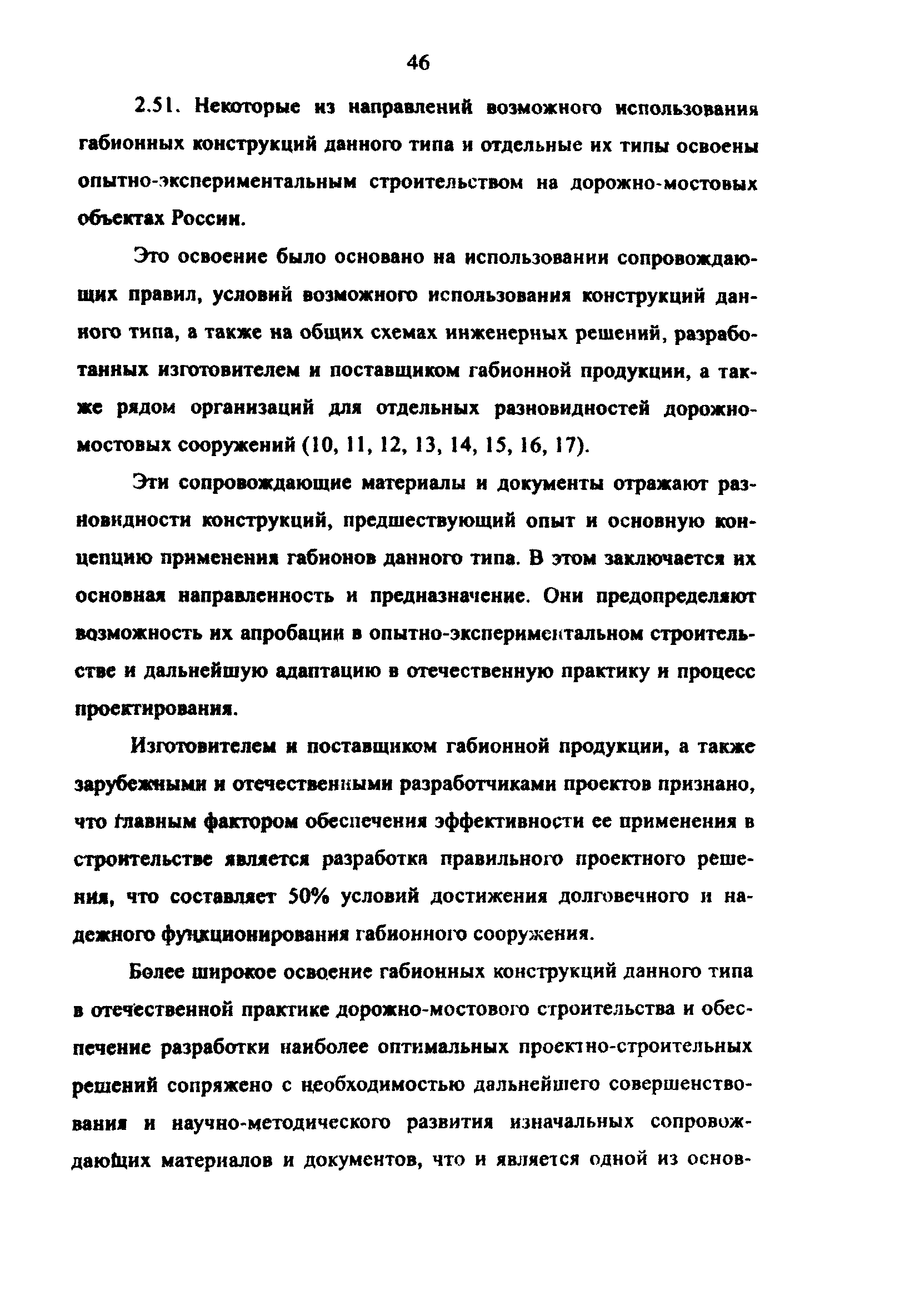 Методические рекомендации 