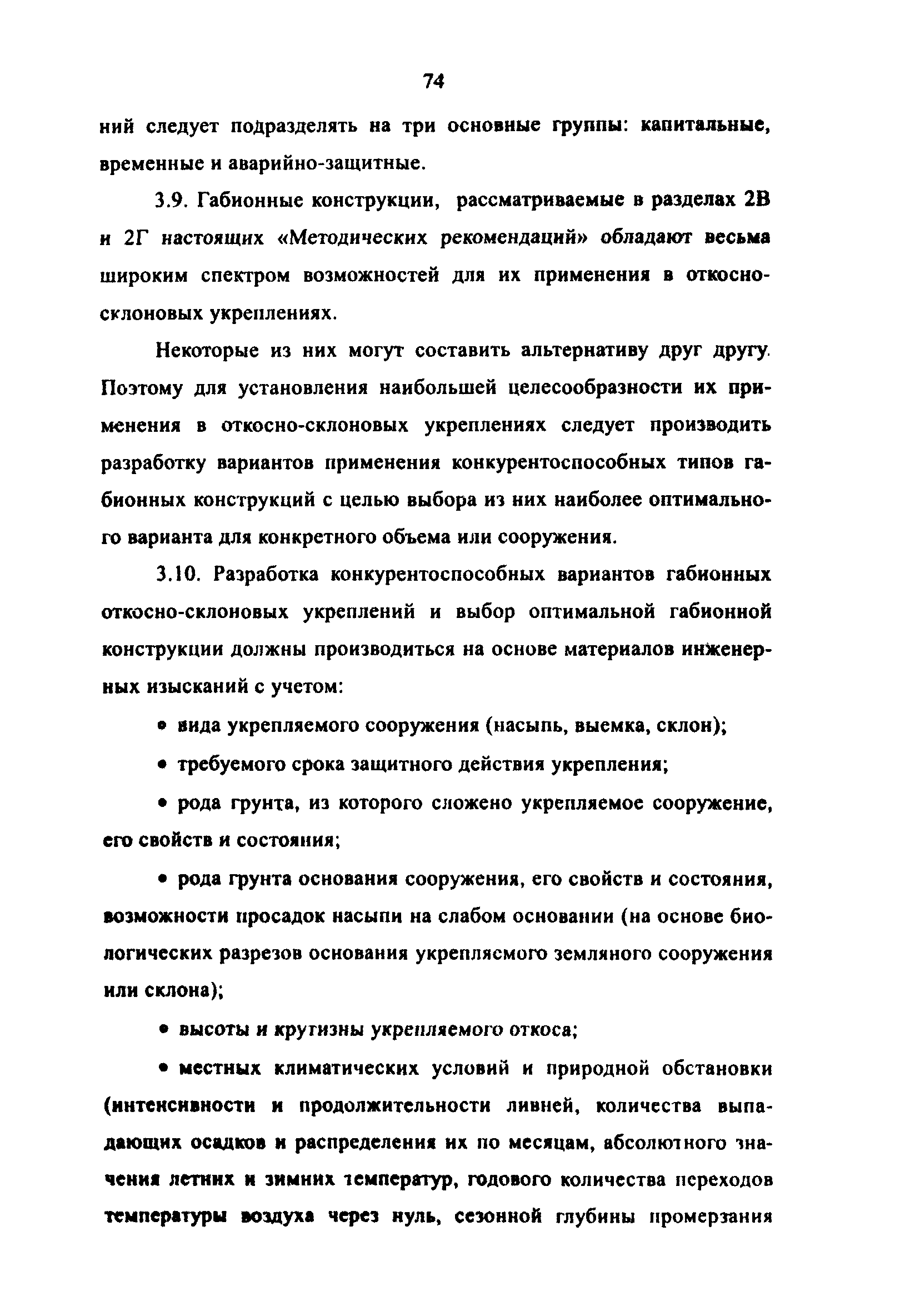 Методические рекомендации 