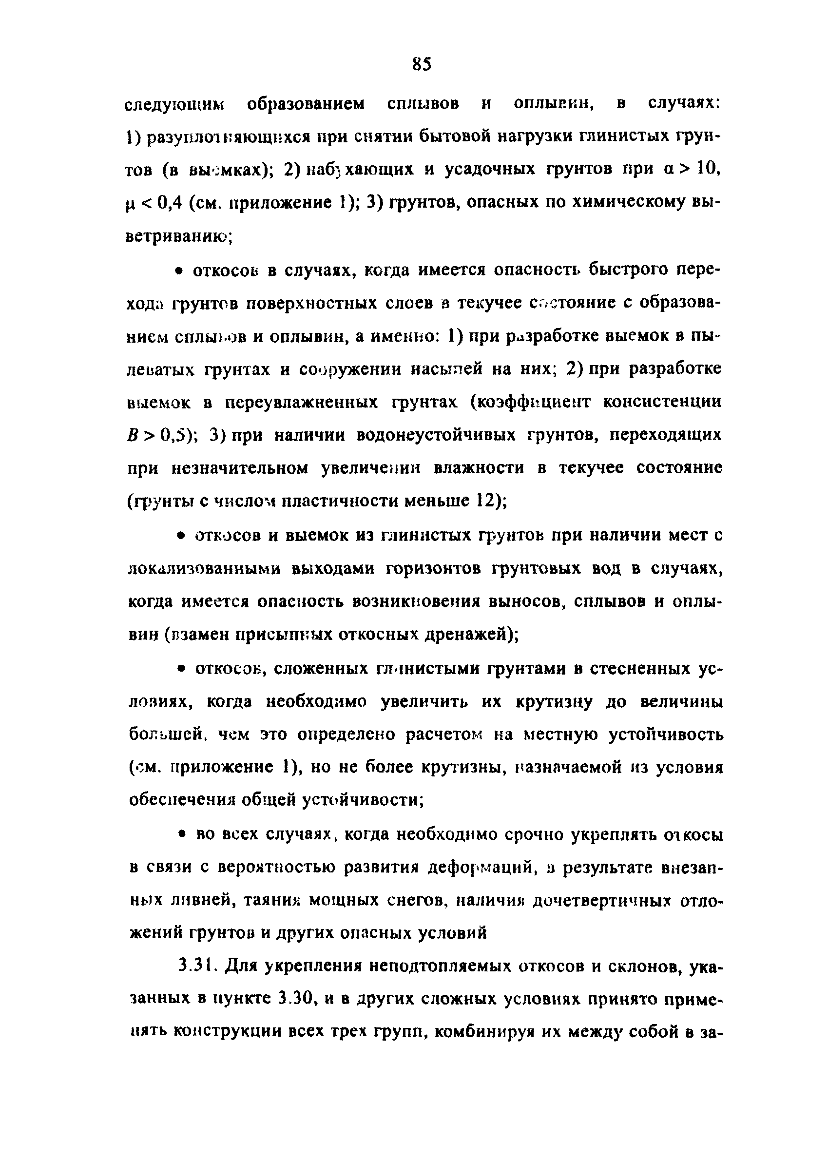 Методические рекомендации 