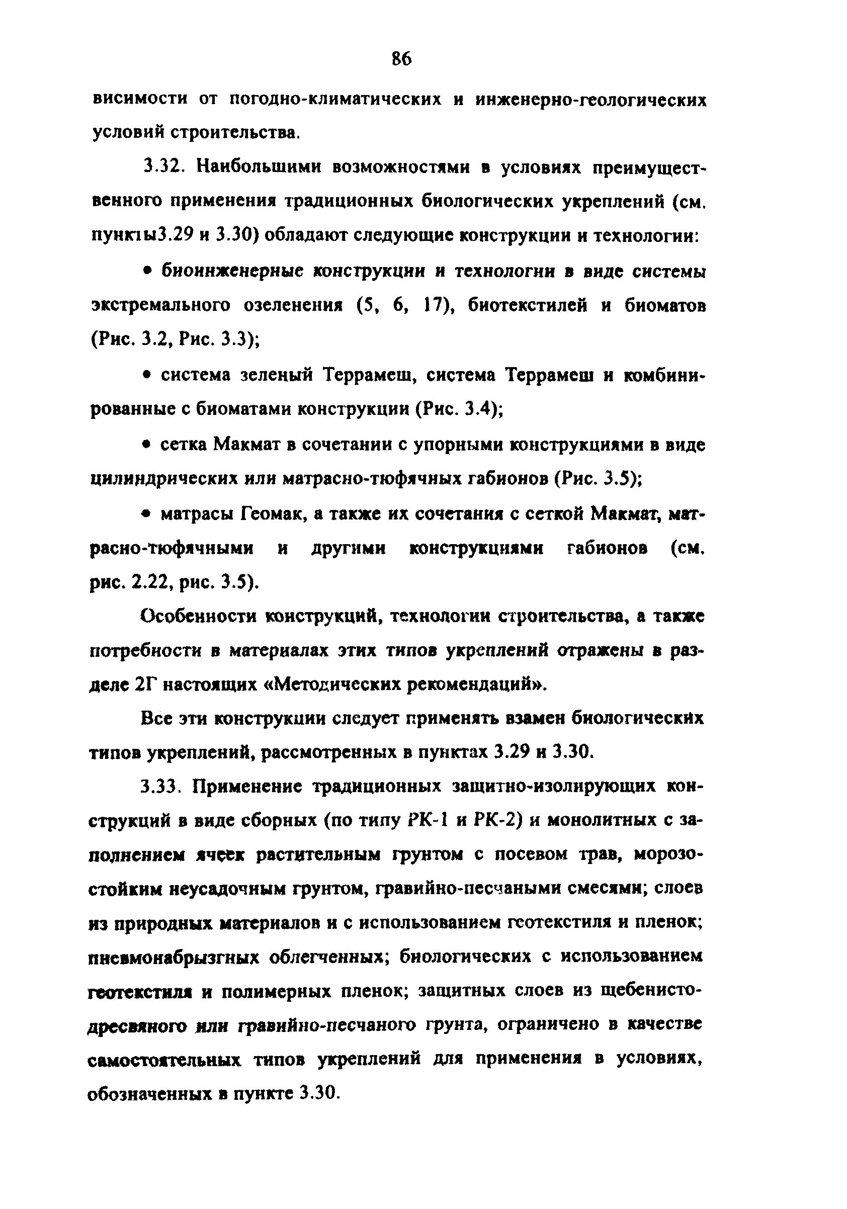 Методические рекомендации 