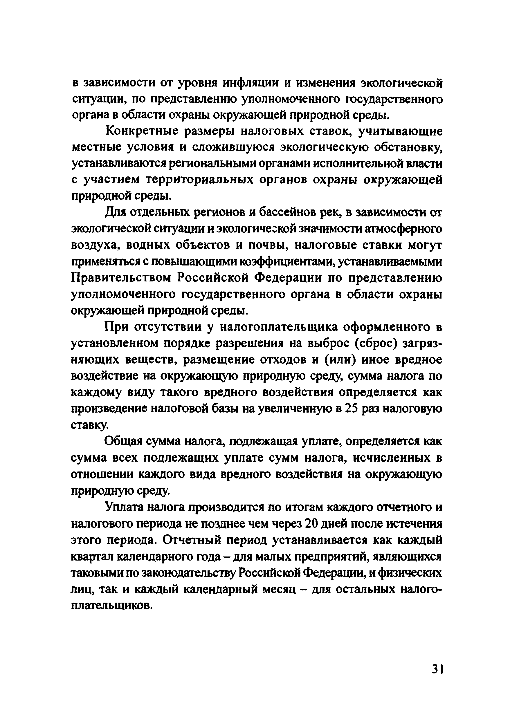 Рекомендации 