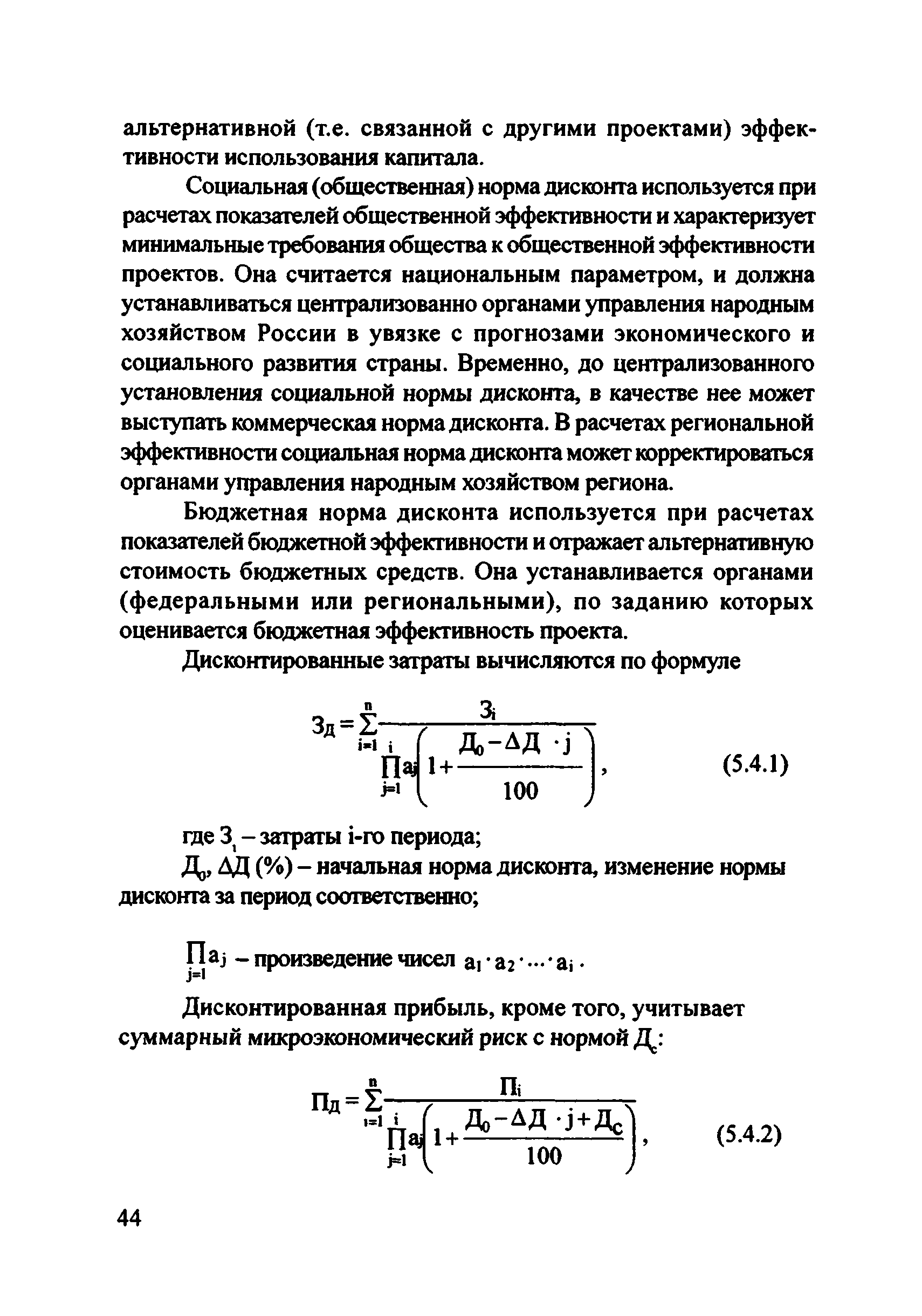 Рекомендации 