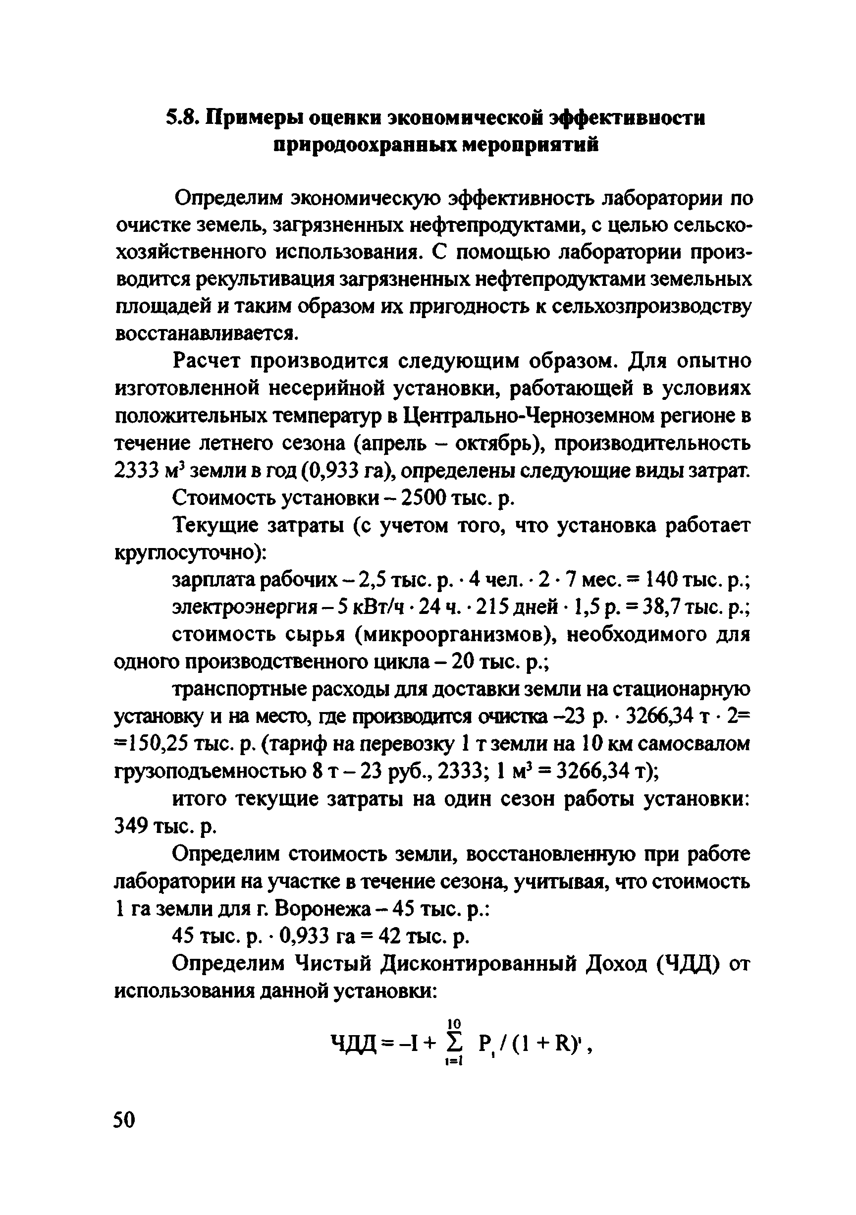 Рекомендации 