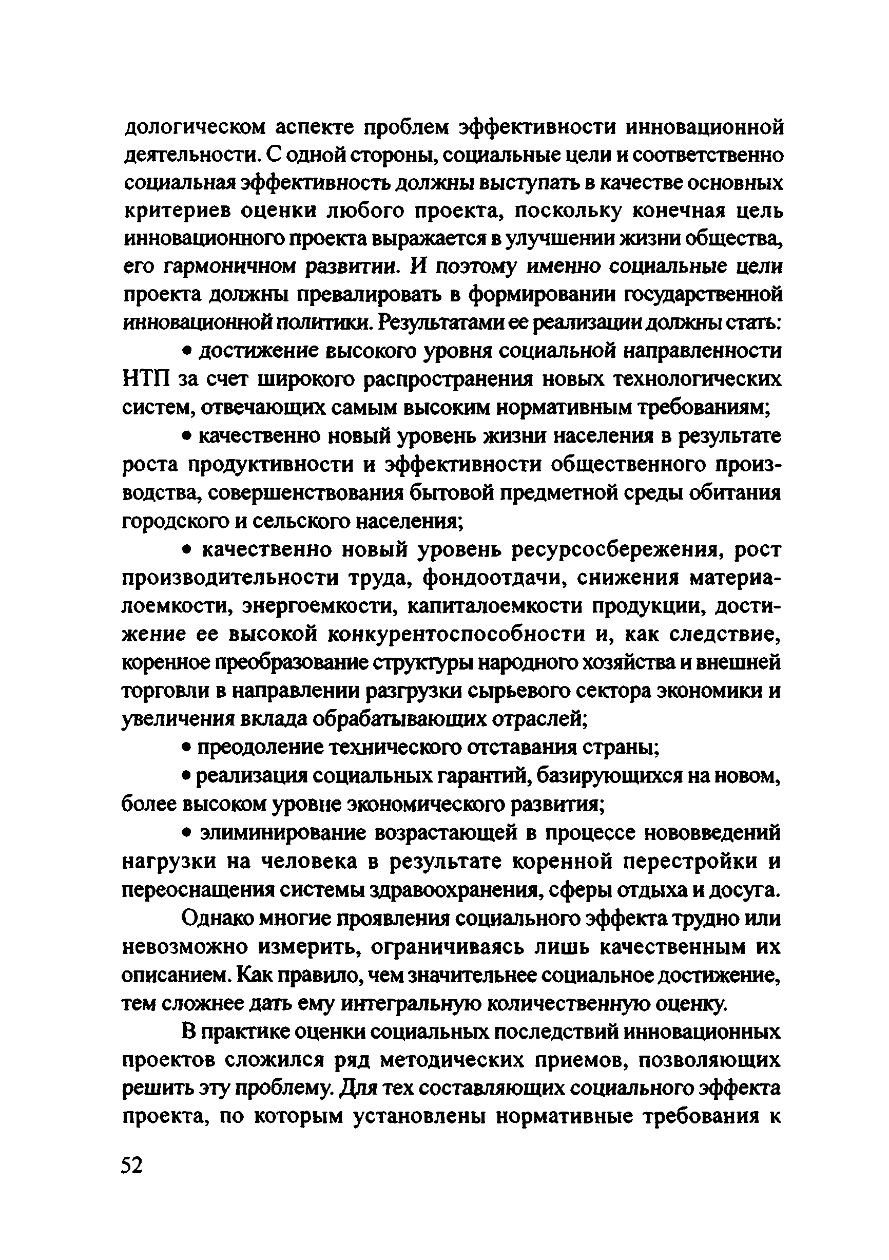 Рекомендации 