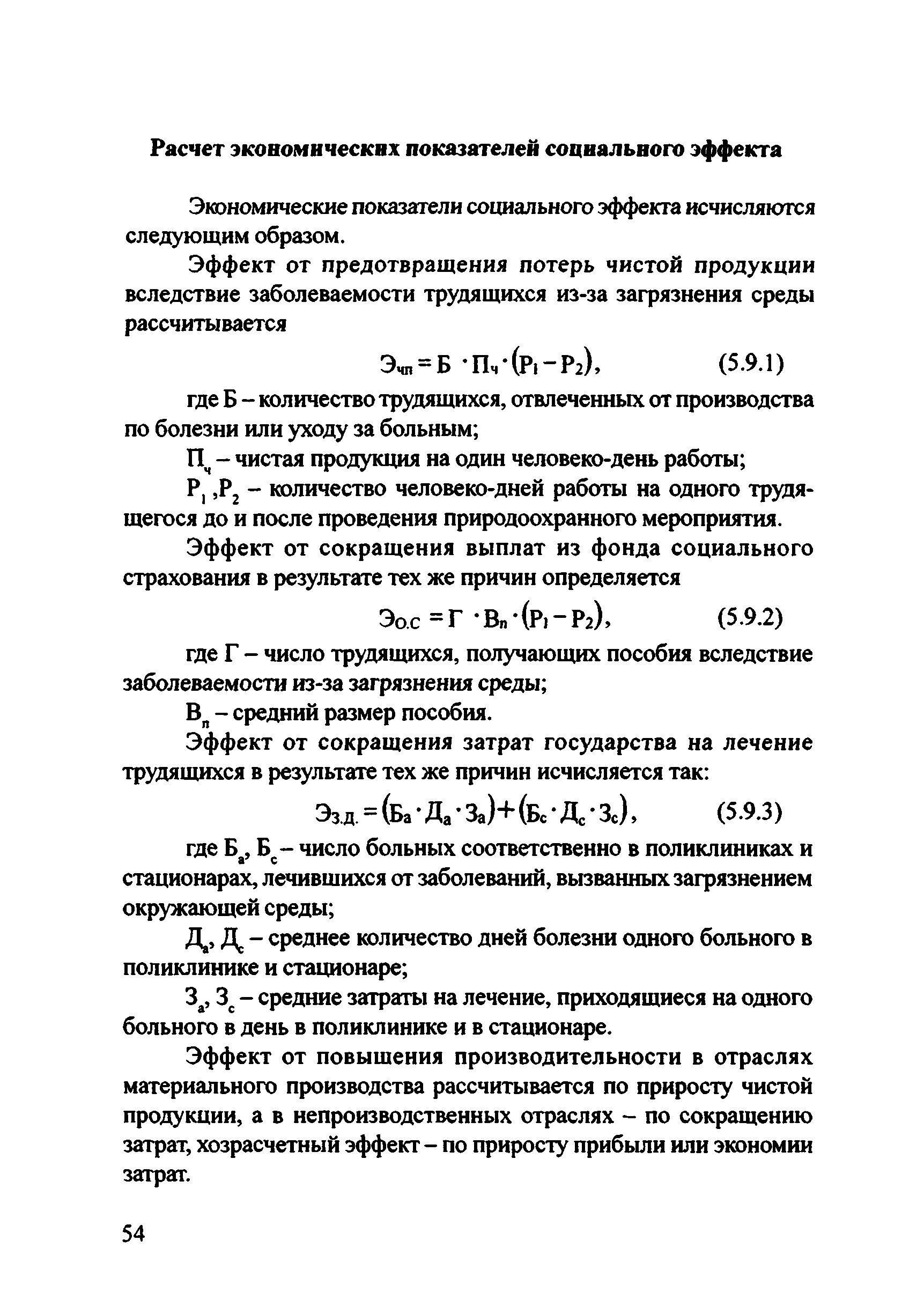 Рекомендации 