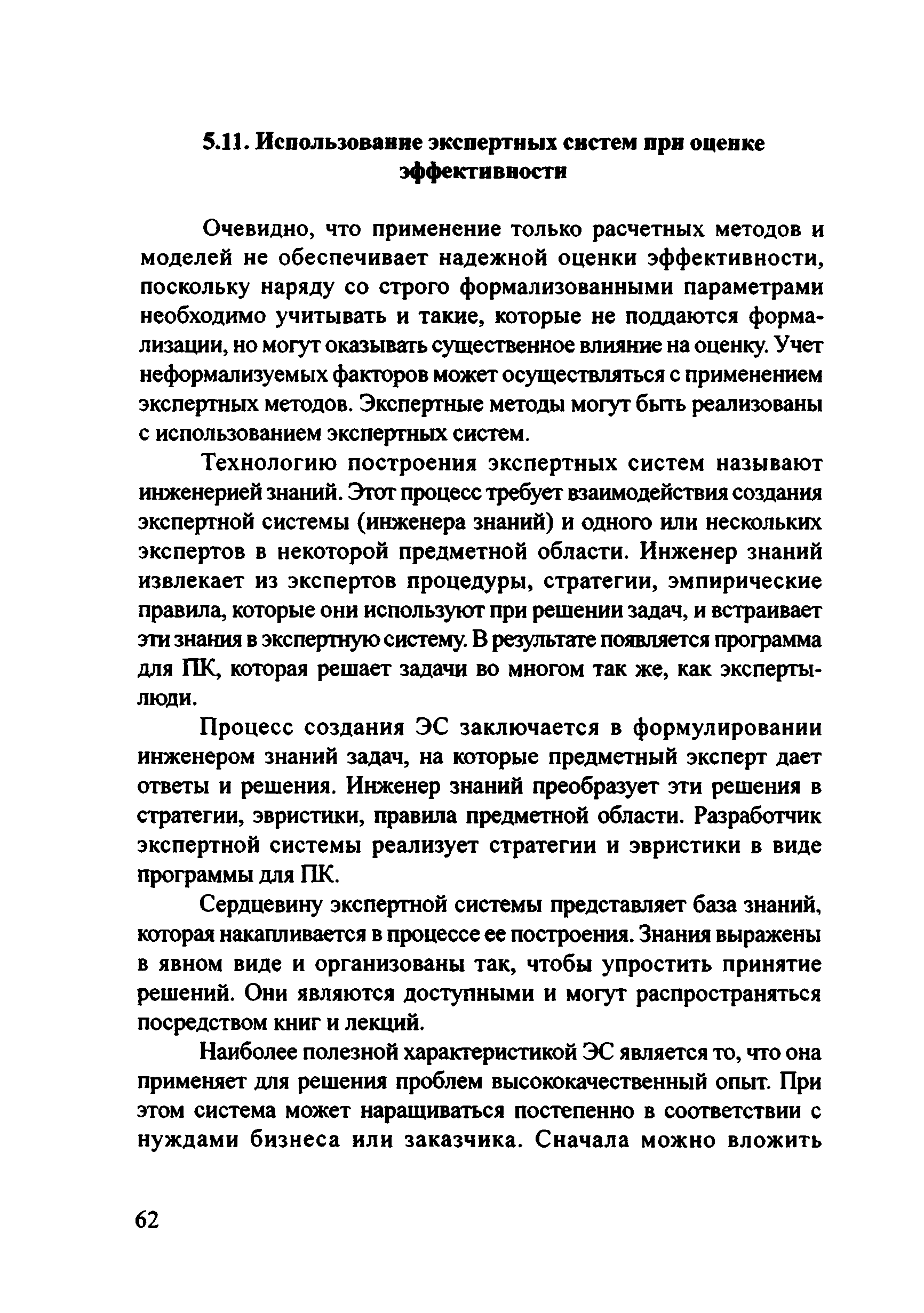 Рекомендации 