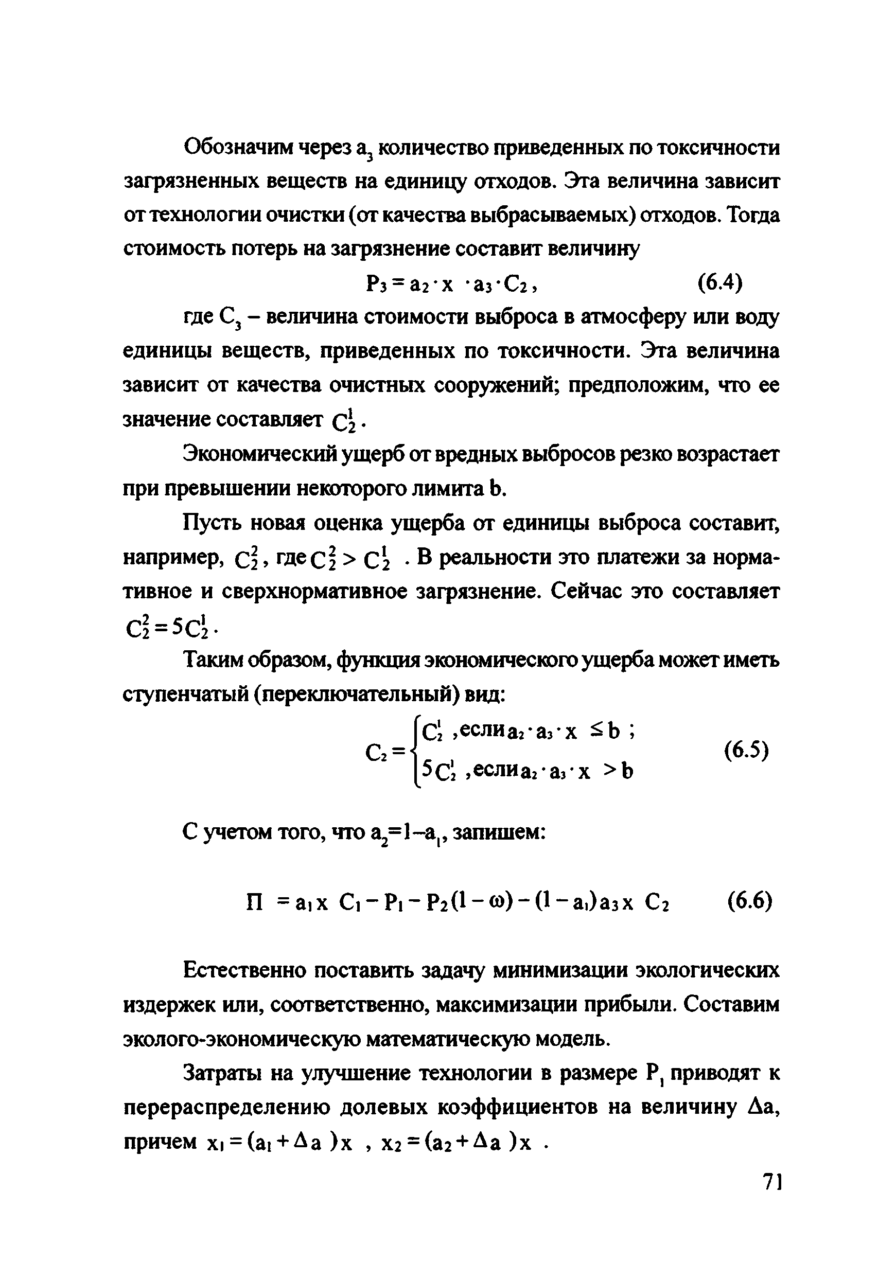 Рекомендации 