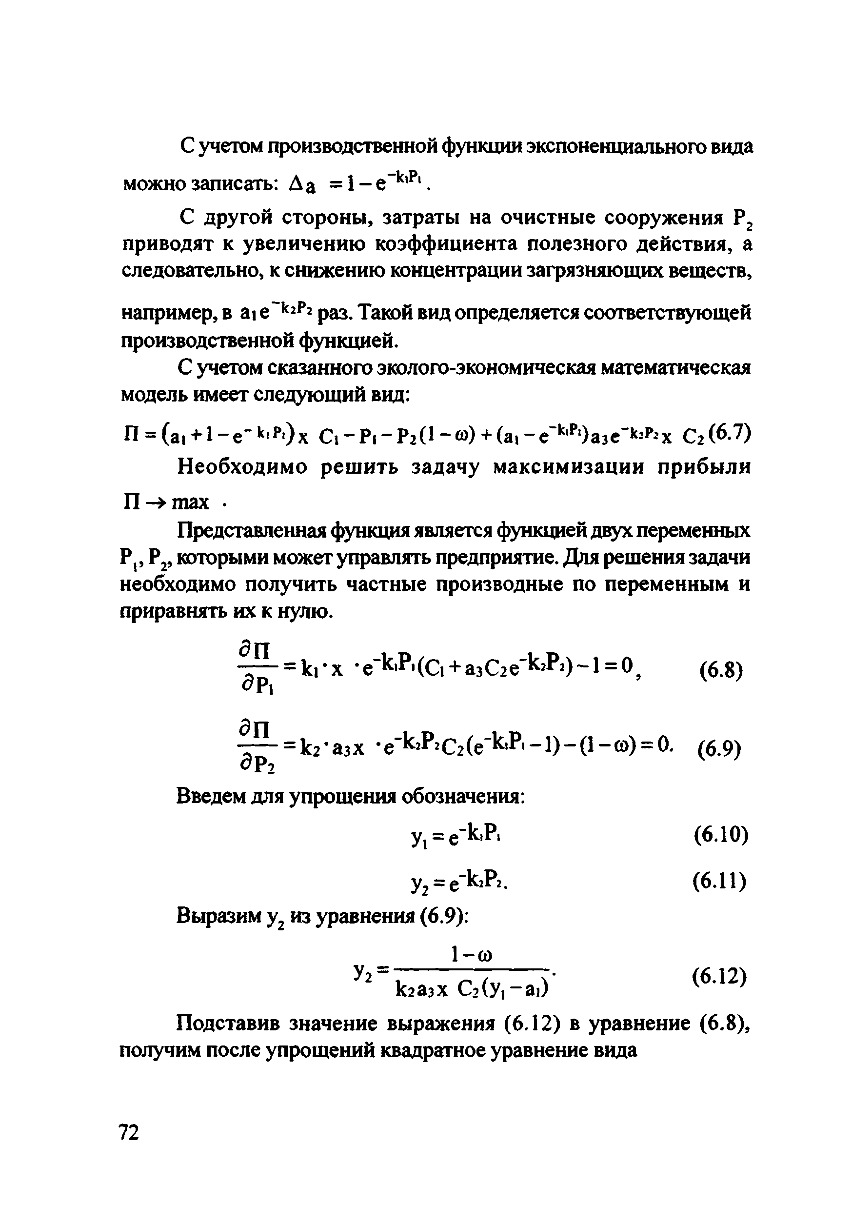 Рекомендации 