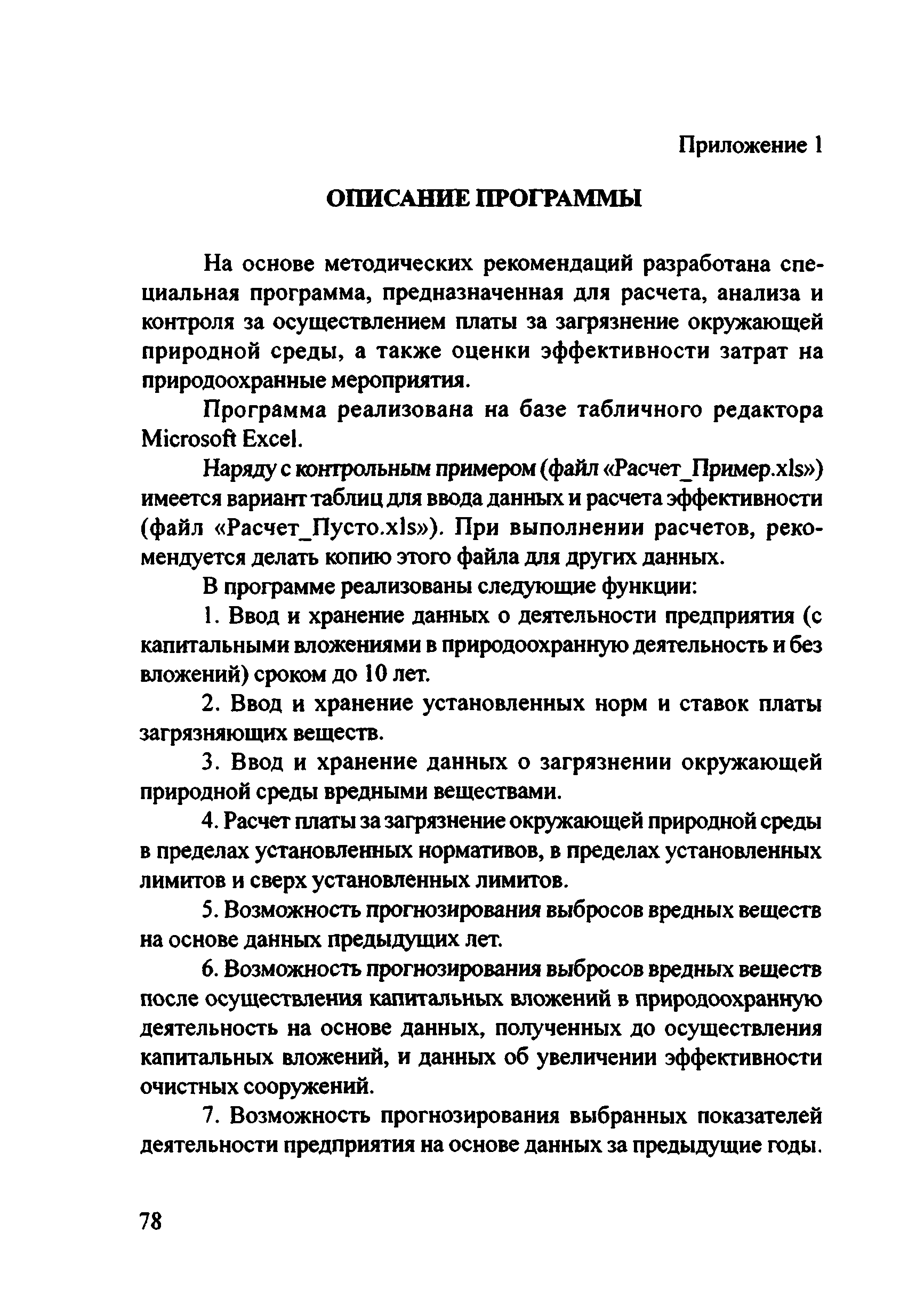 Рекомендации 